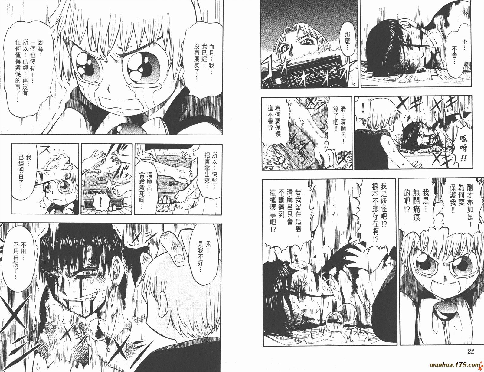 第02卷11