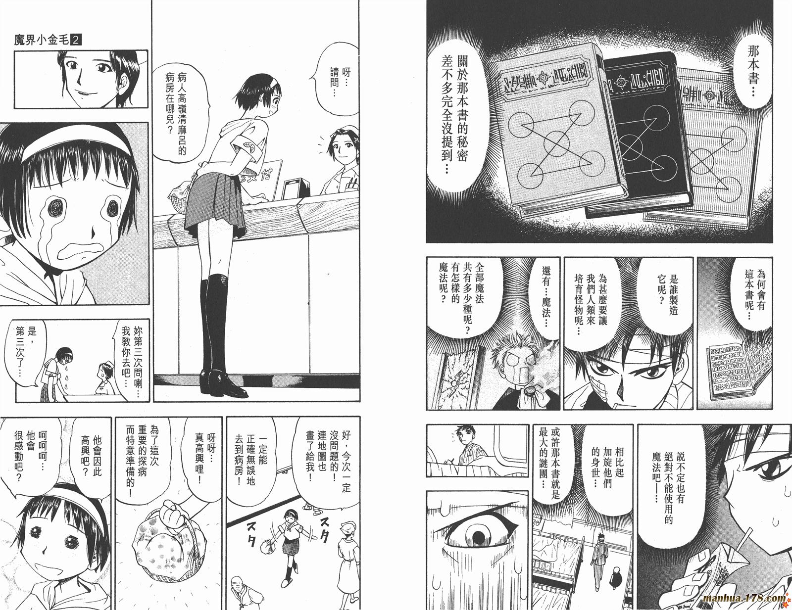 第02卷23