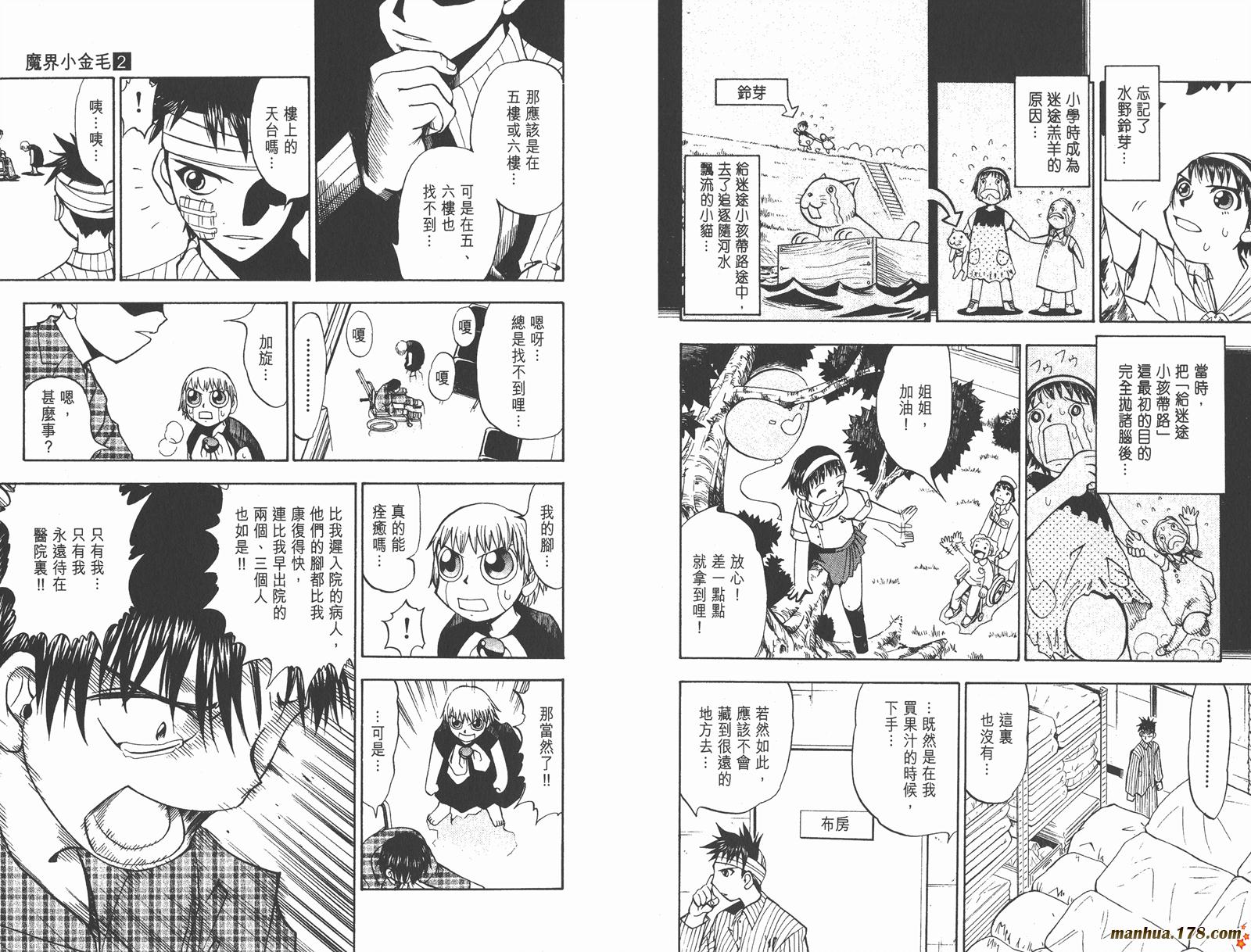 第02卷34