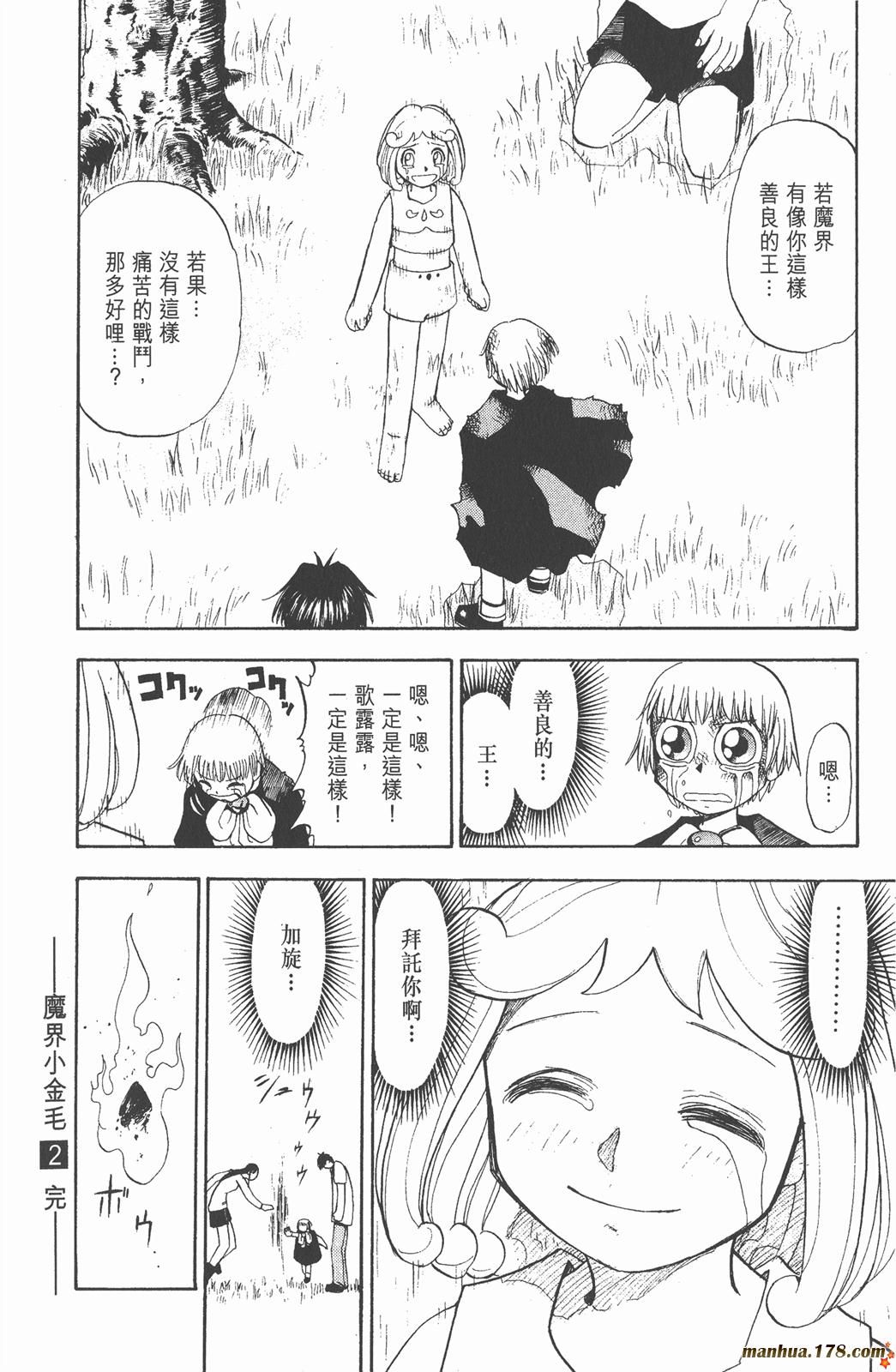第02卷98