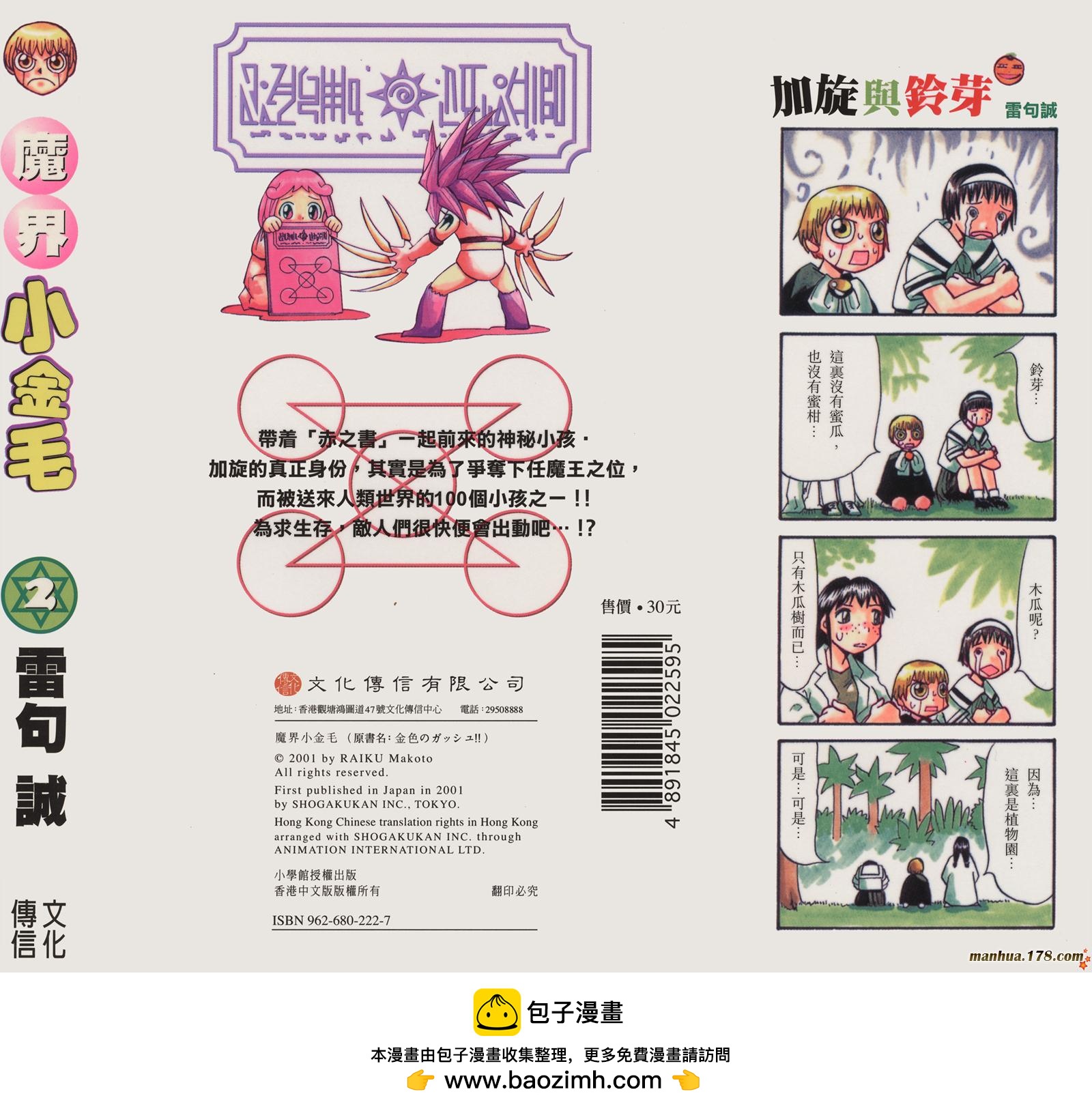 第02卷99