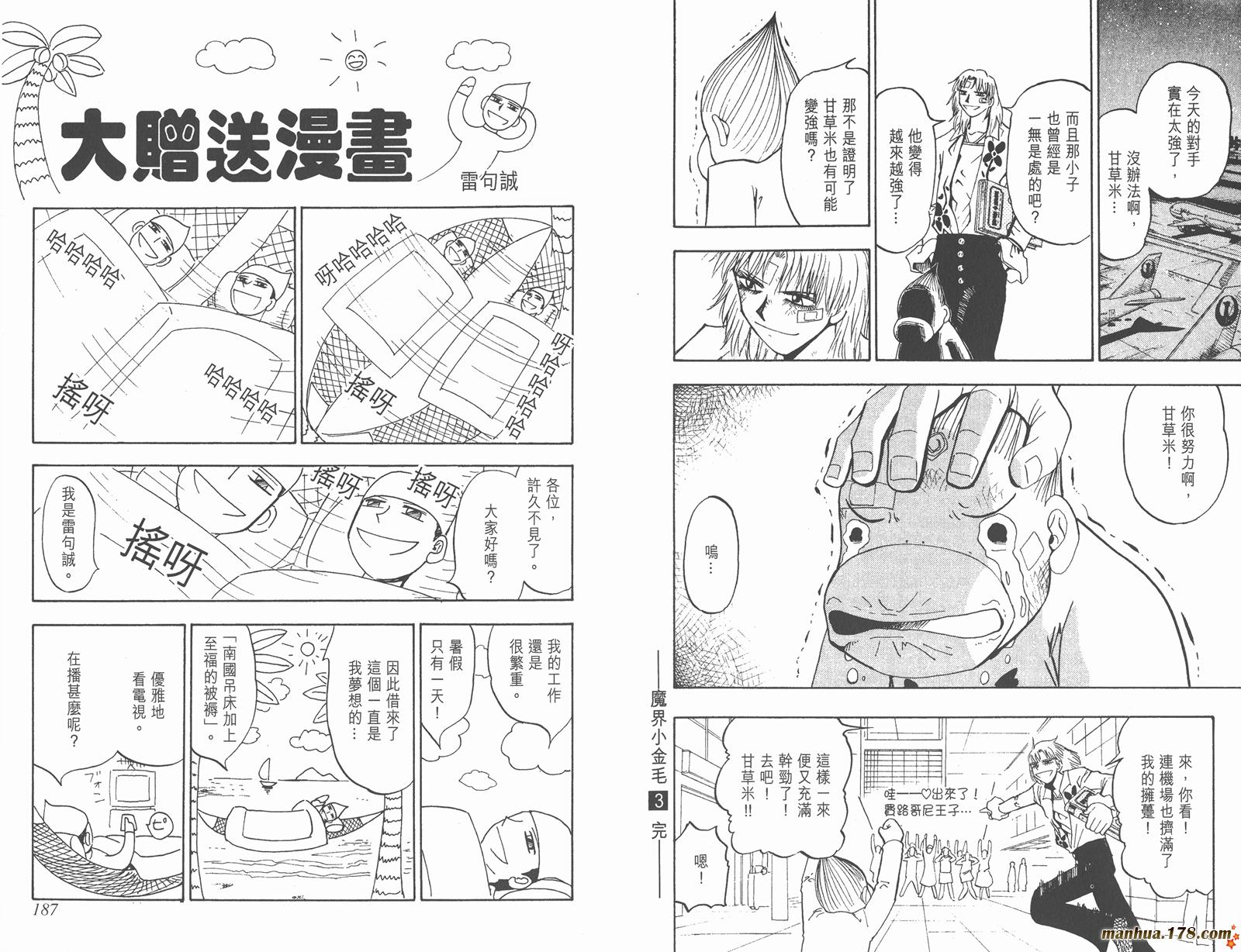 第03卷97