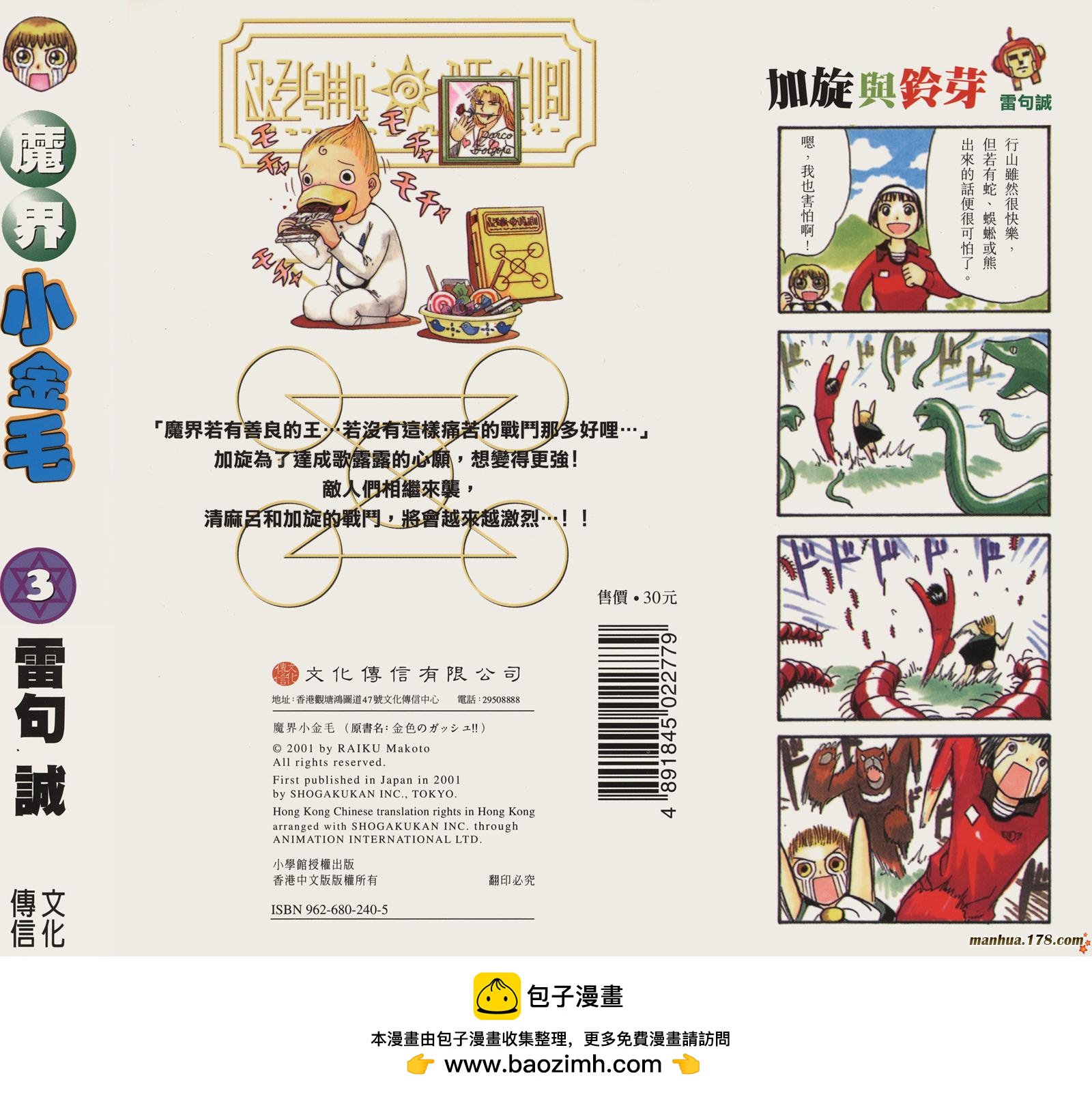 第03卷99