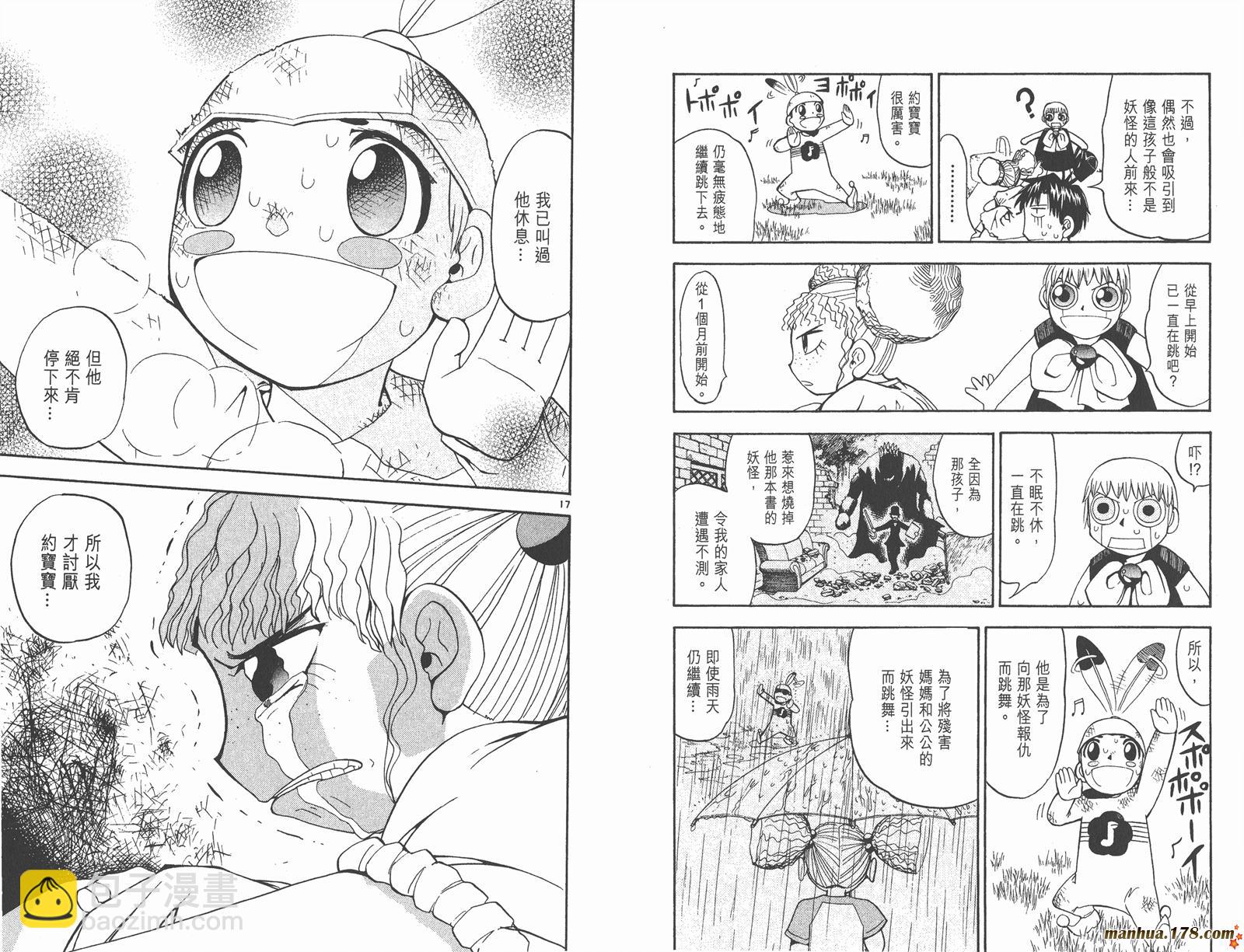第06卷11