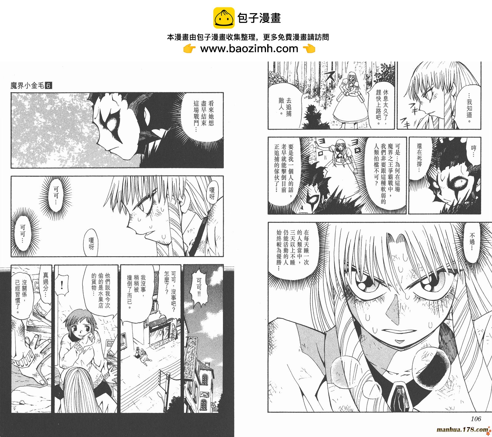 第06卷57