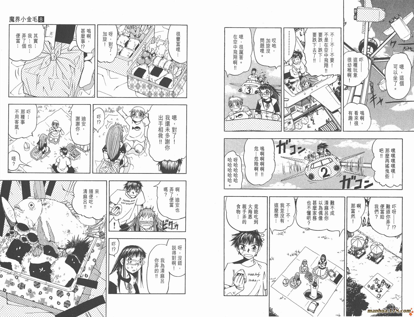 第08卷36
