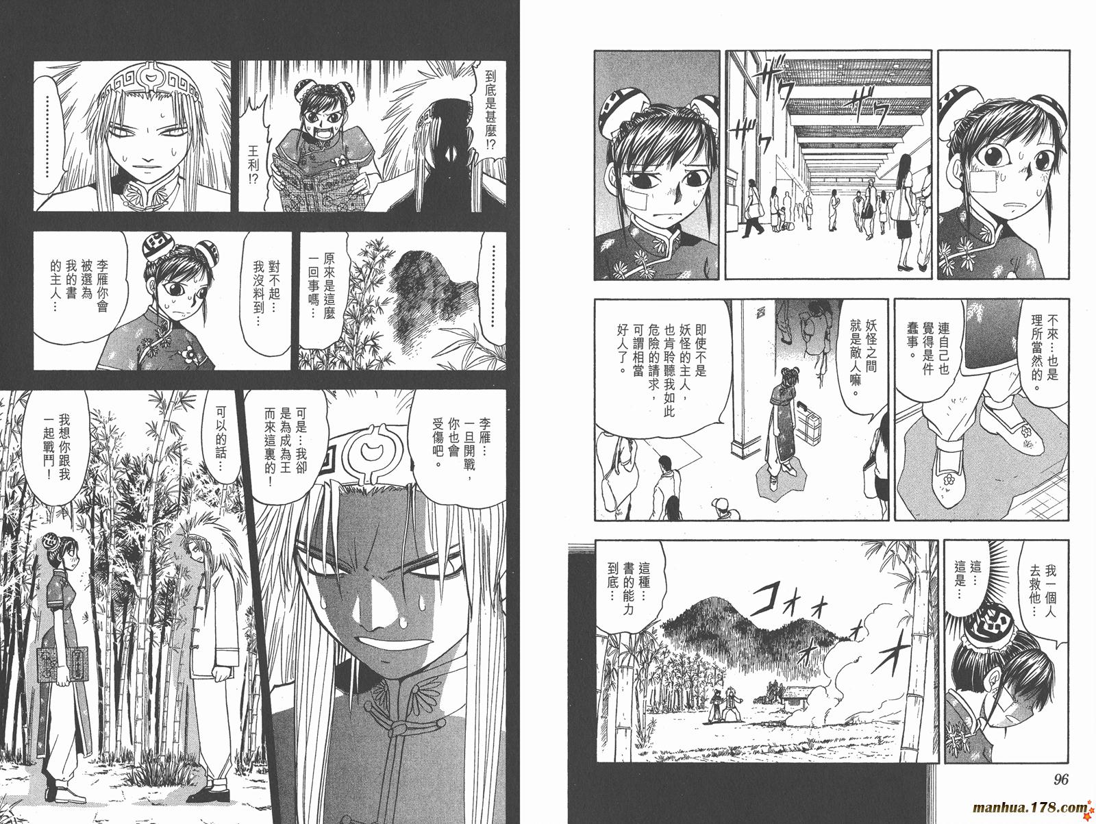 第08卷48