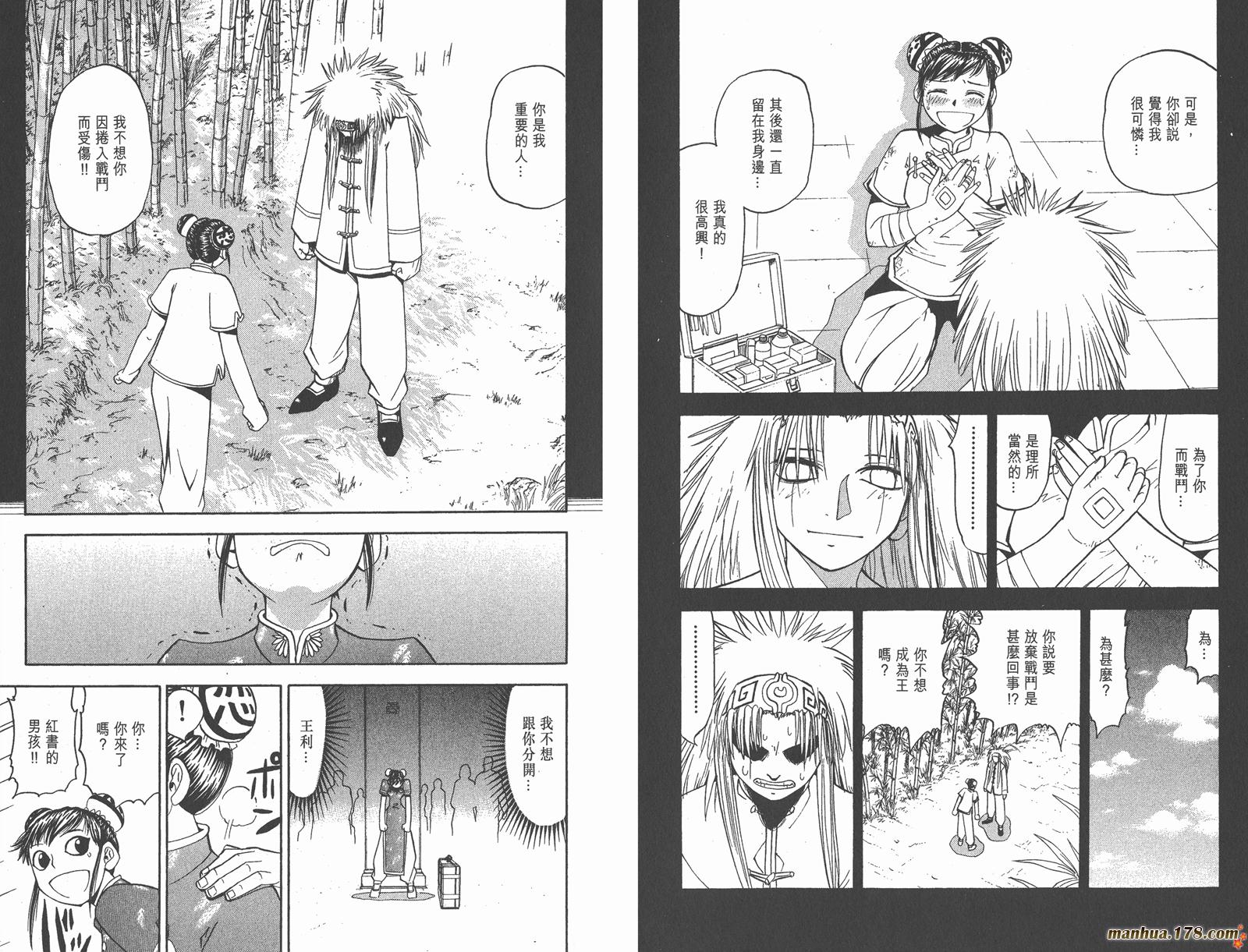 第08卷54