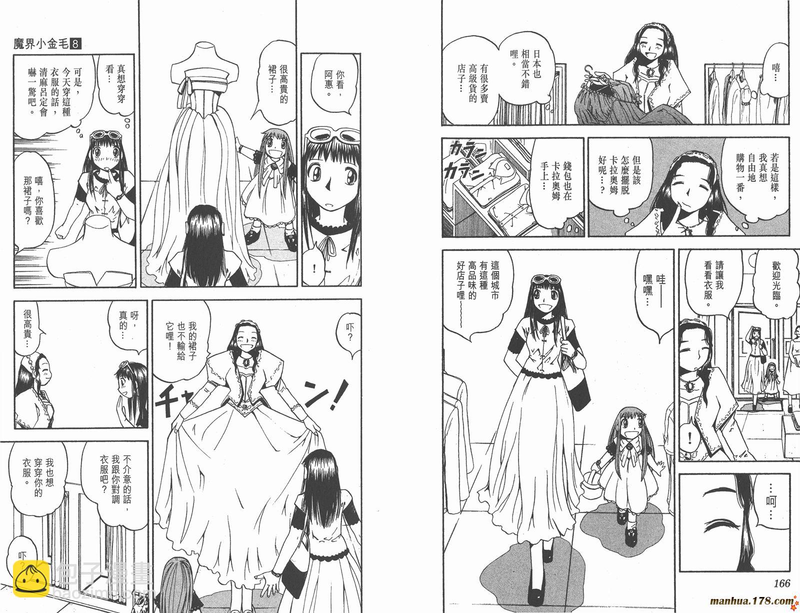 第08卷87