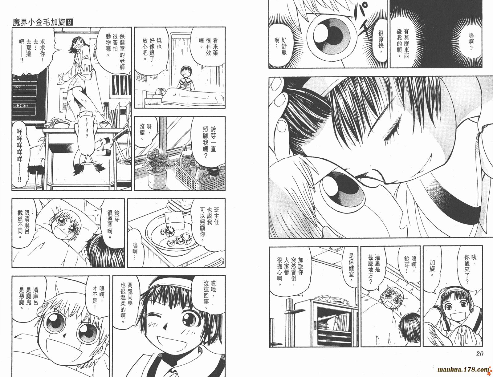 第09卷10
