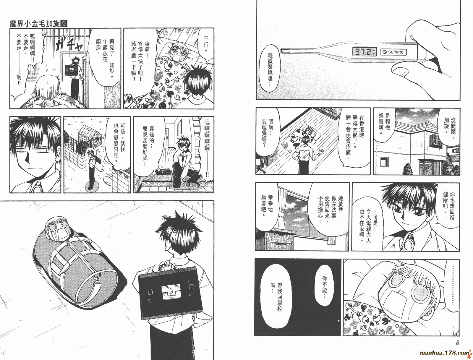 第09卷4