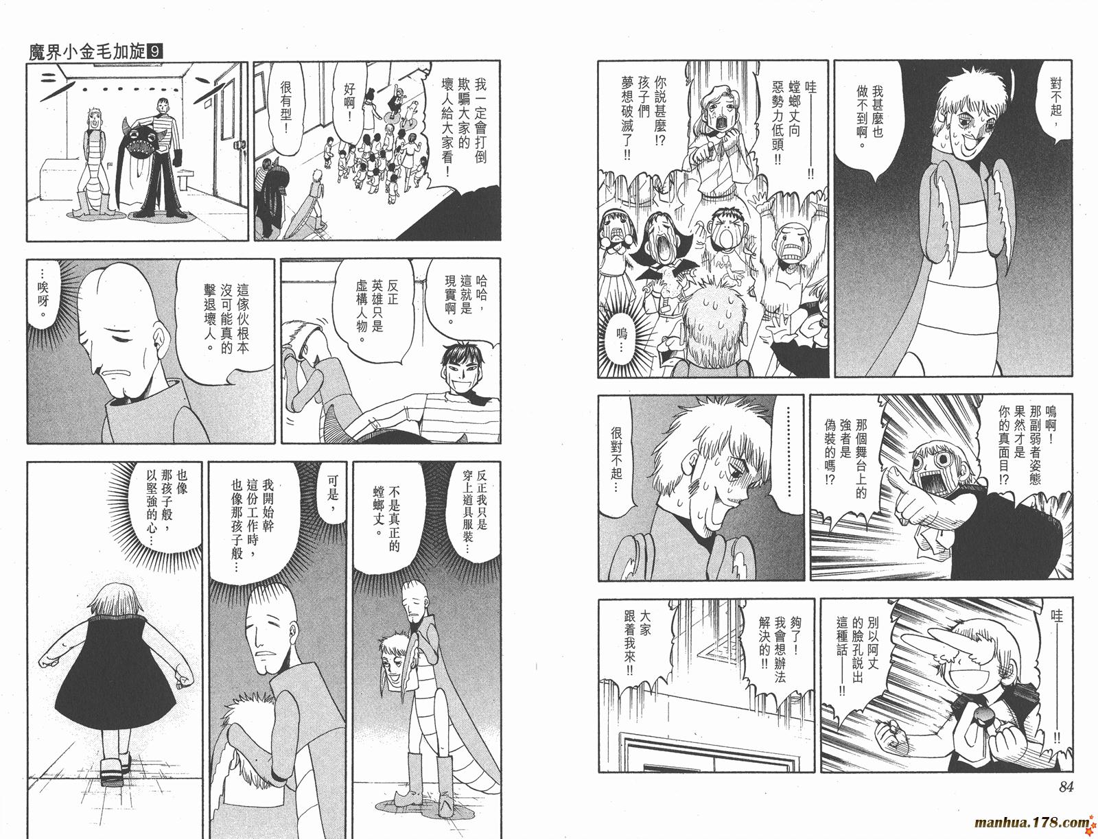 第09卷42