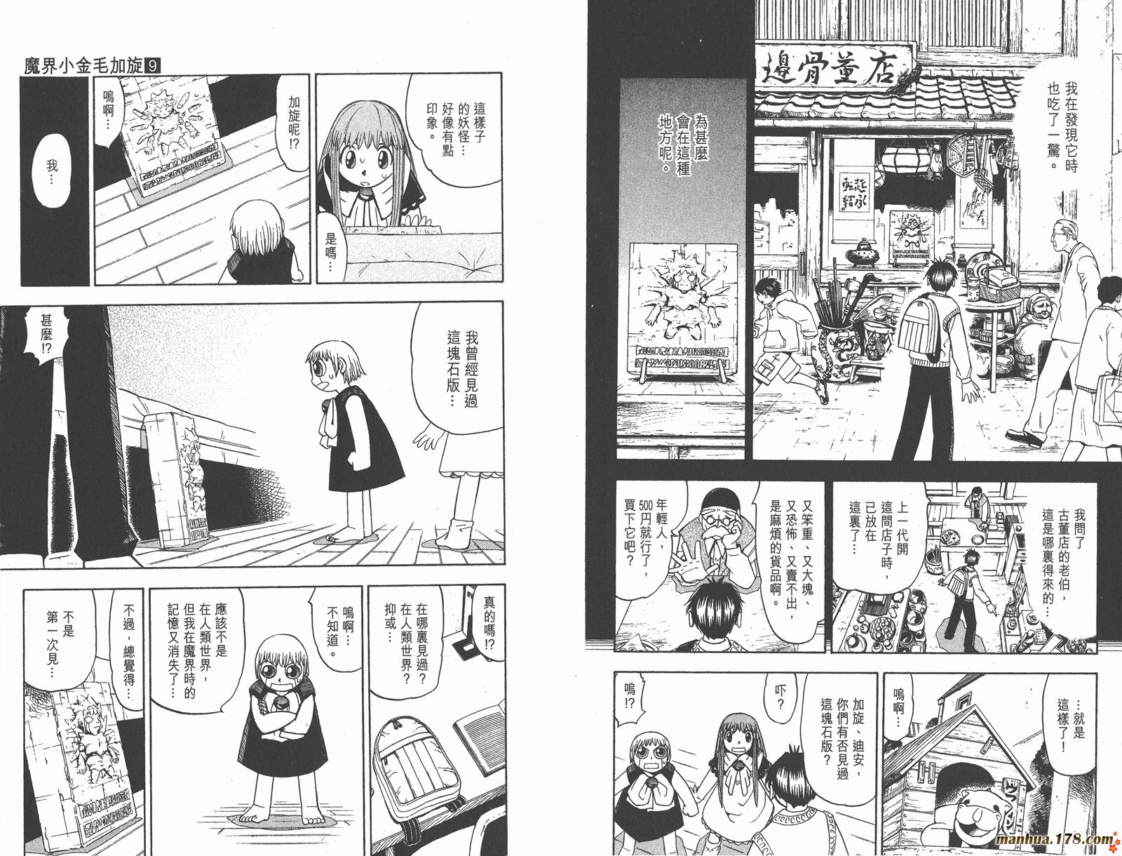 第09卷86