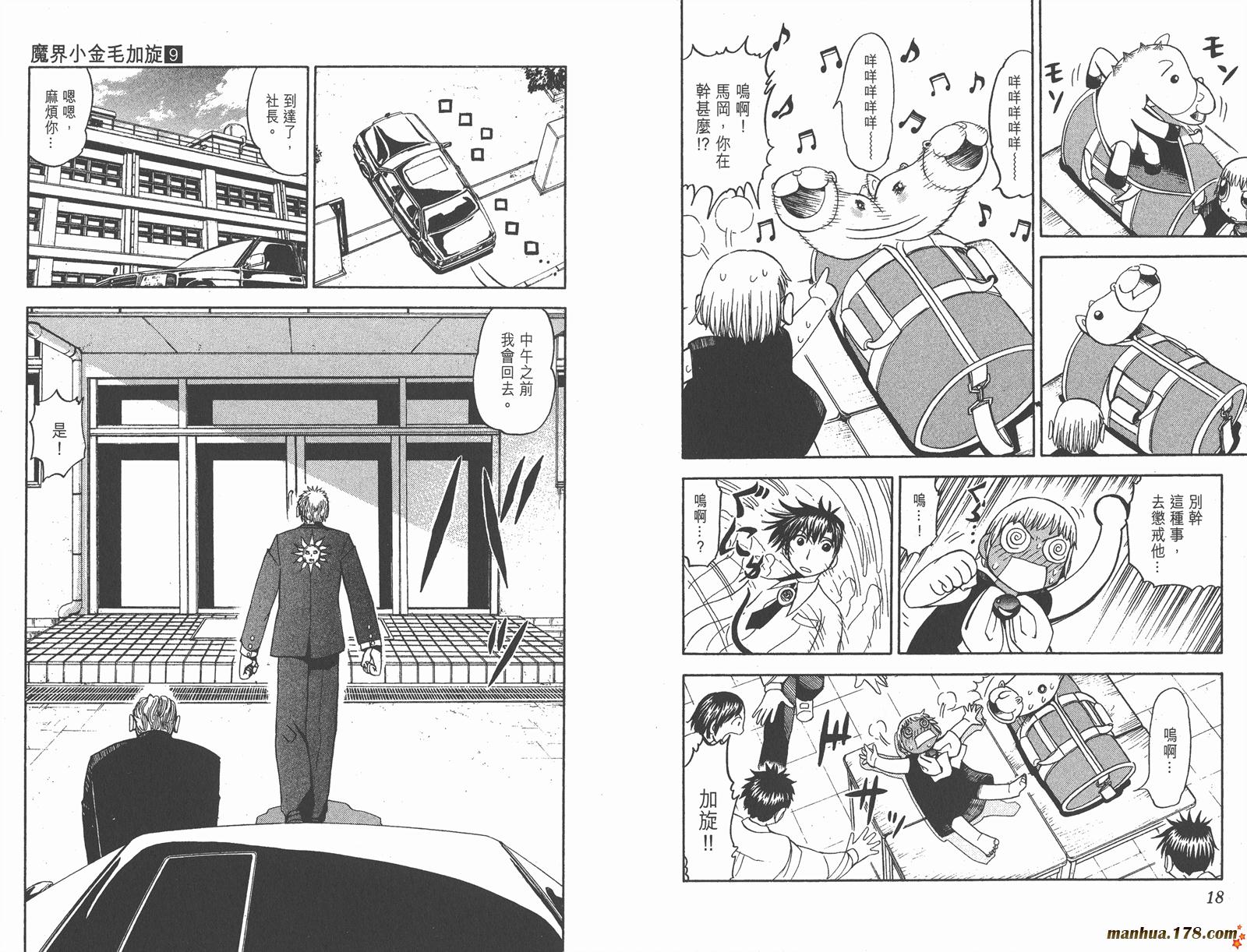 第09卷9