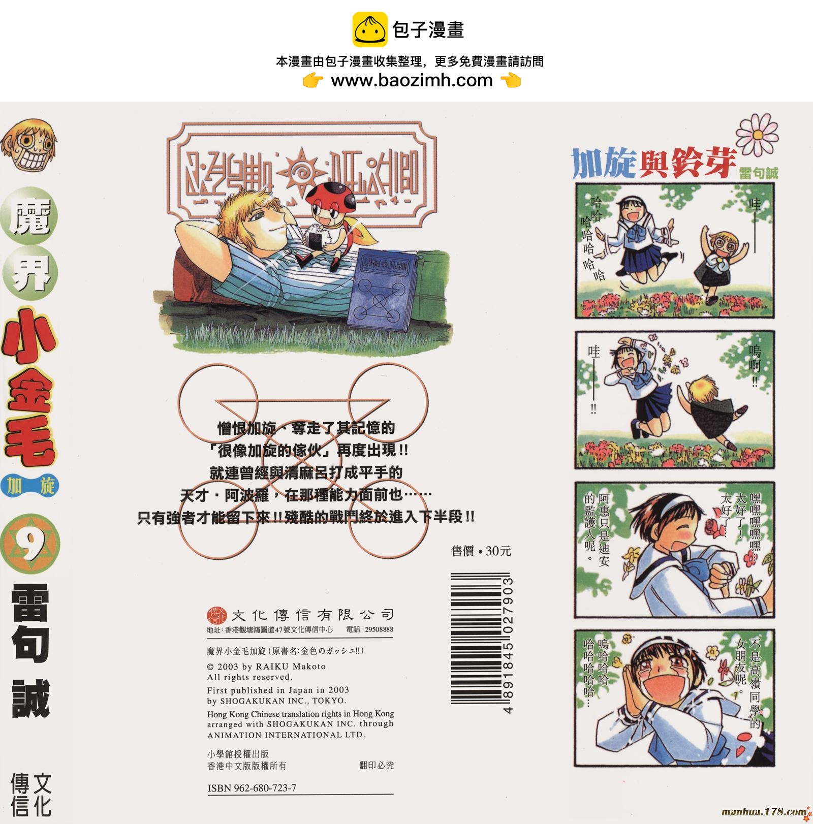 第09卷99