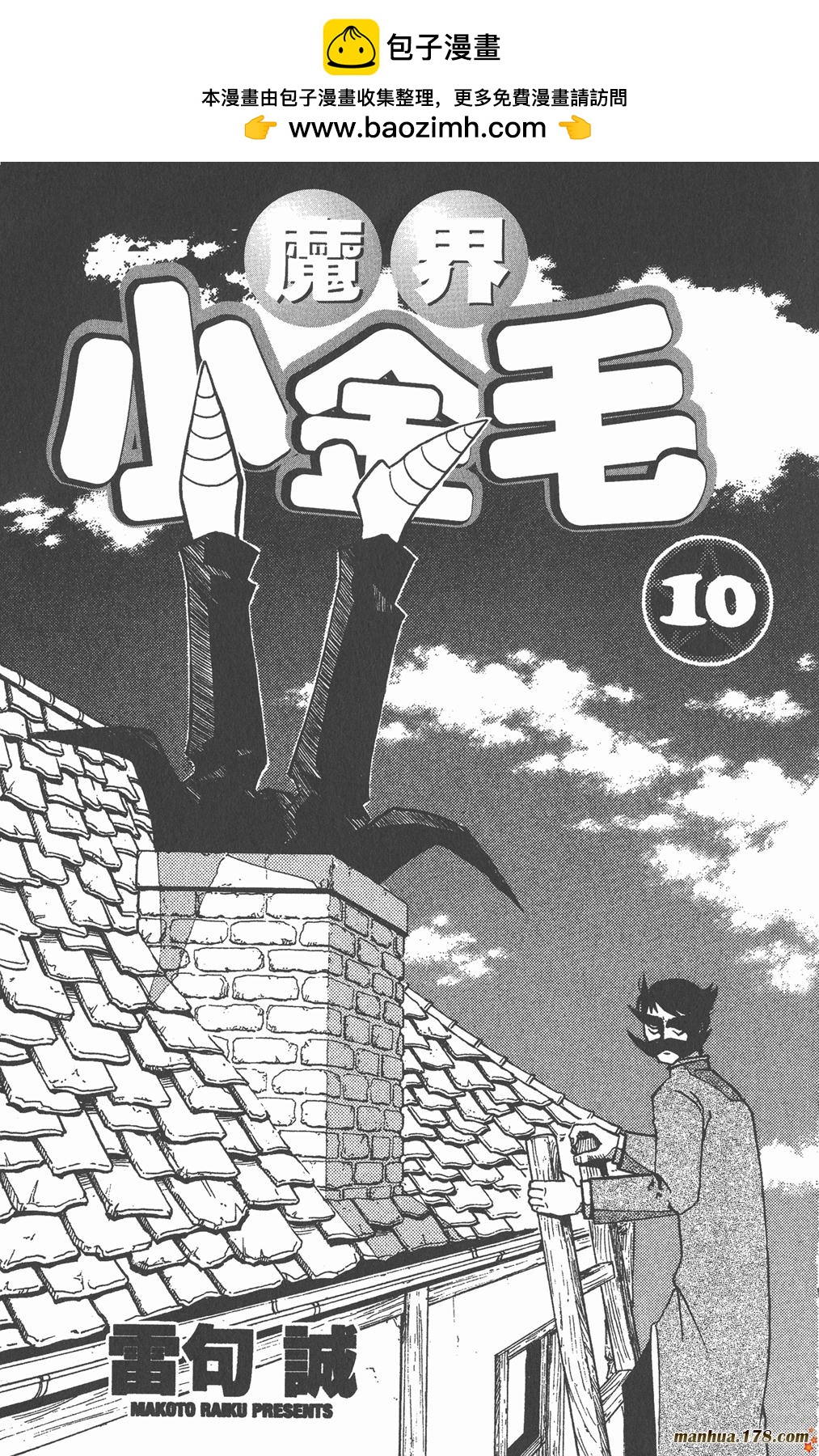 第10卷1