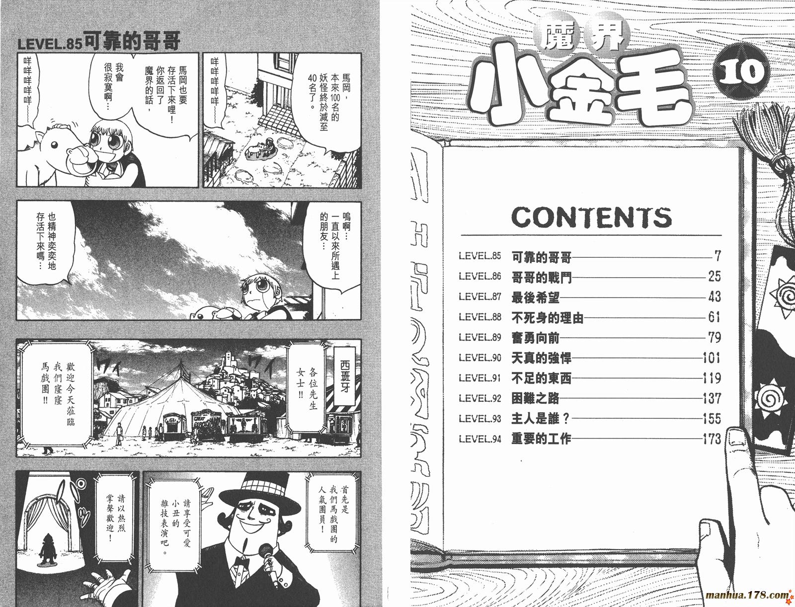 第10卷3