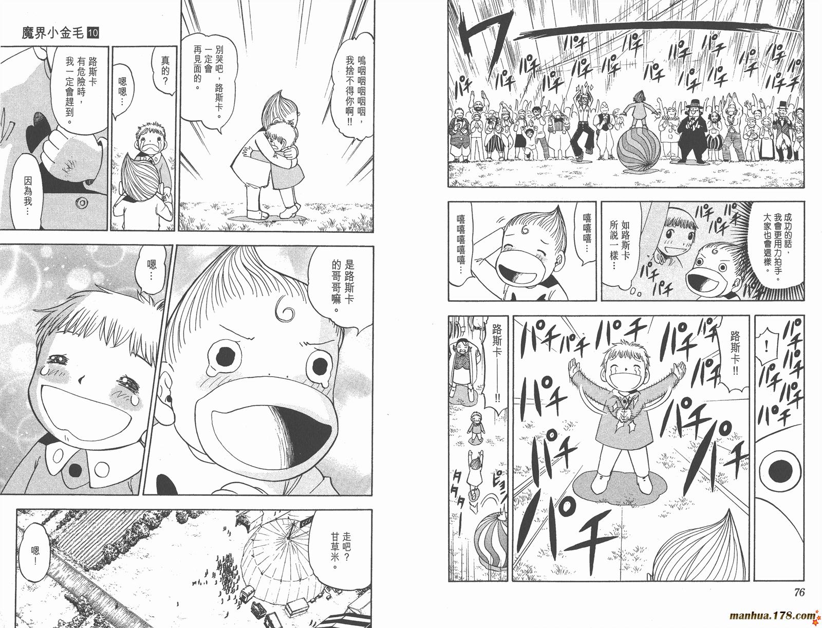 第10卷38