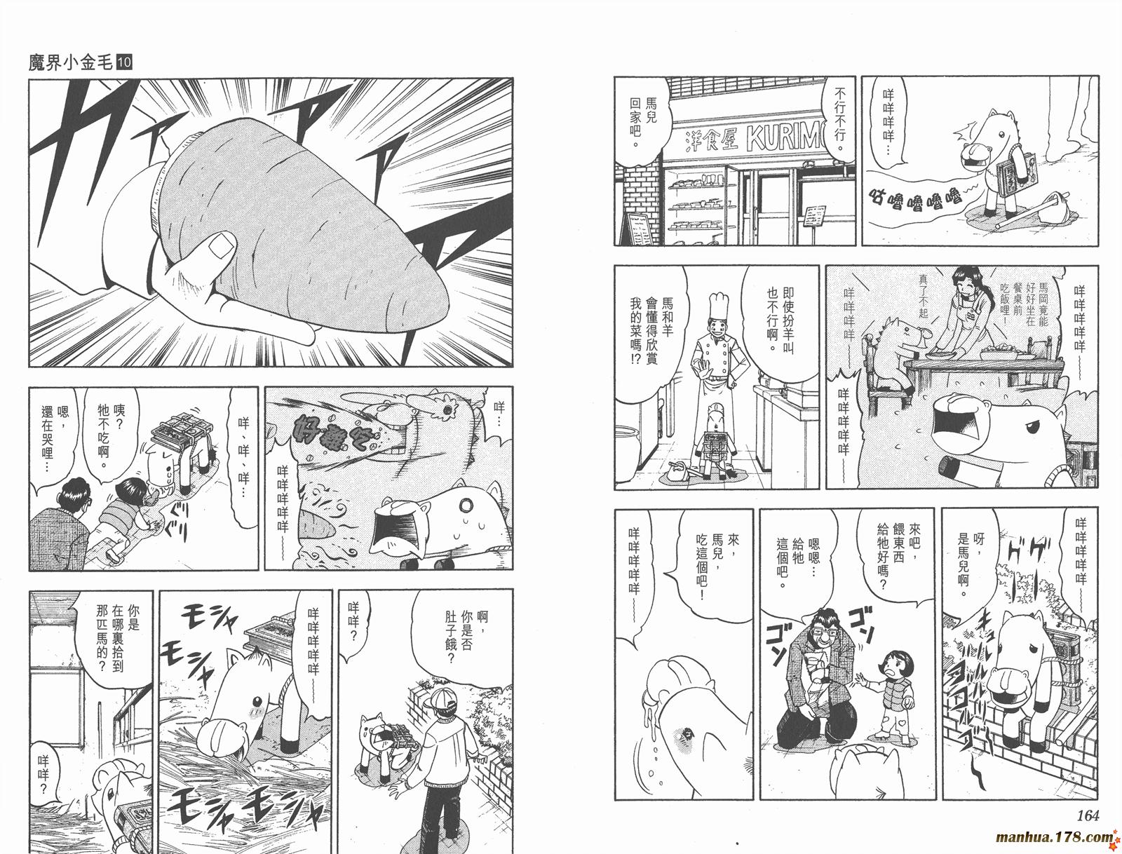 第10卷86