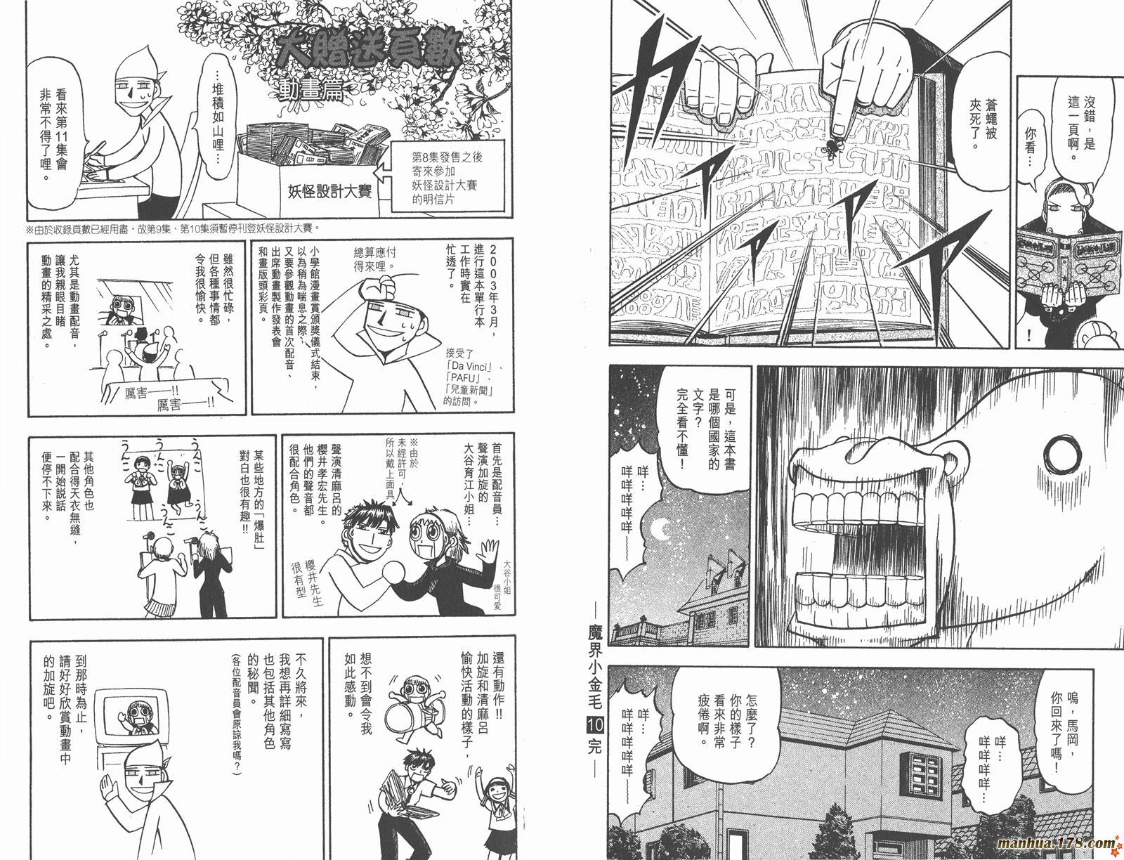 第10卷99
