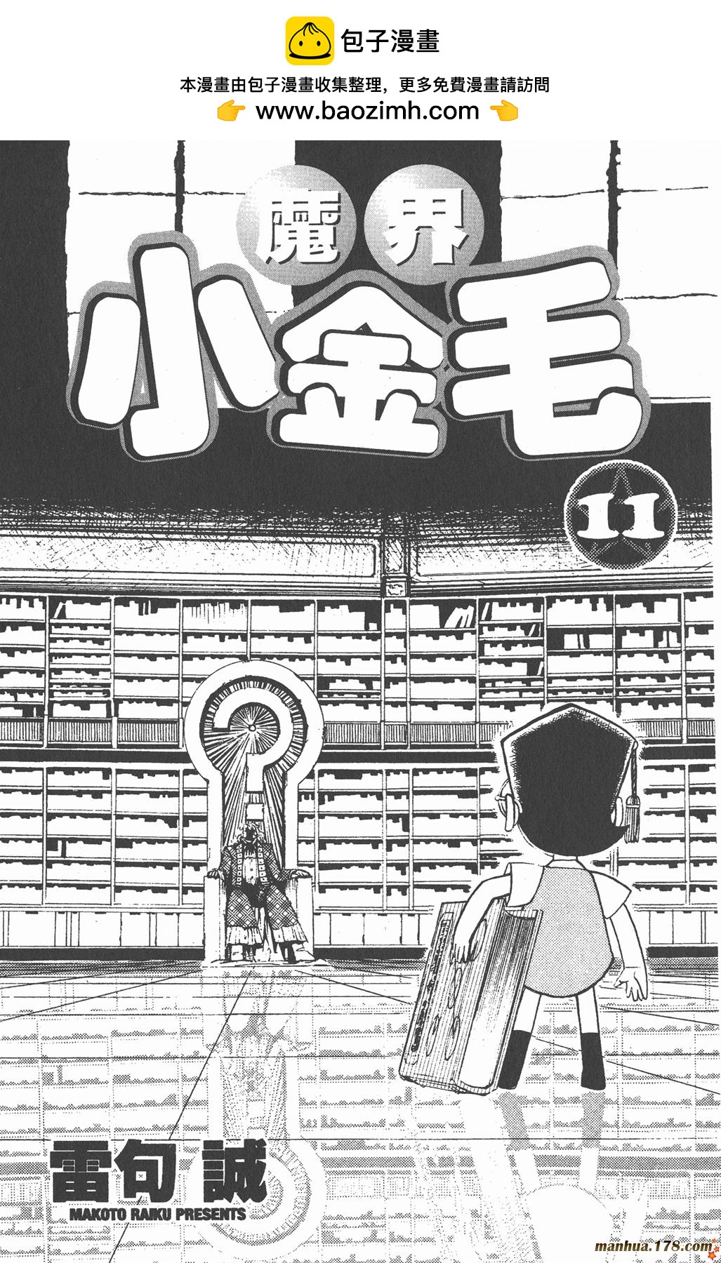 第11卷1