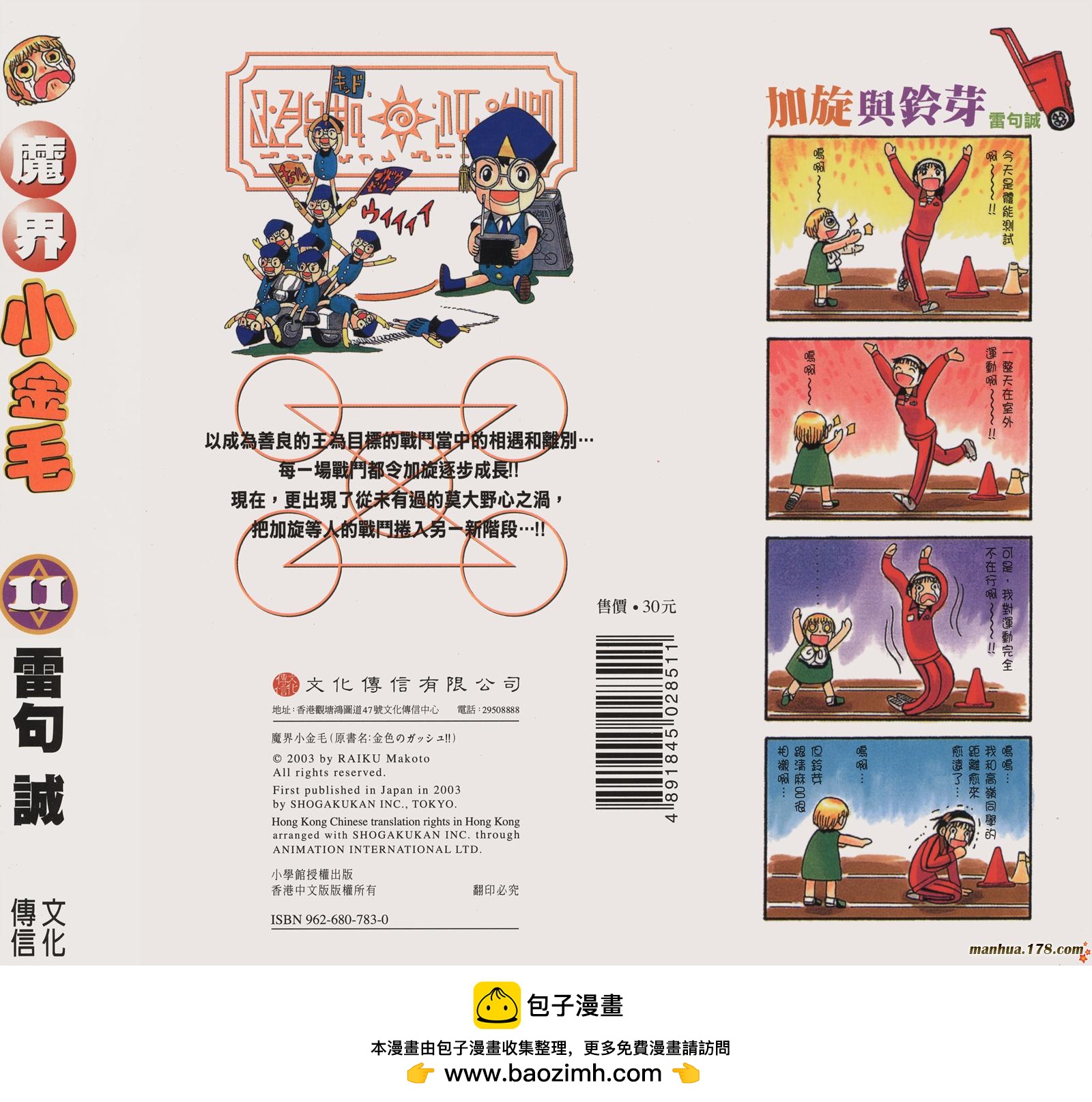 第11卷100