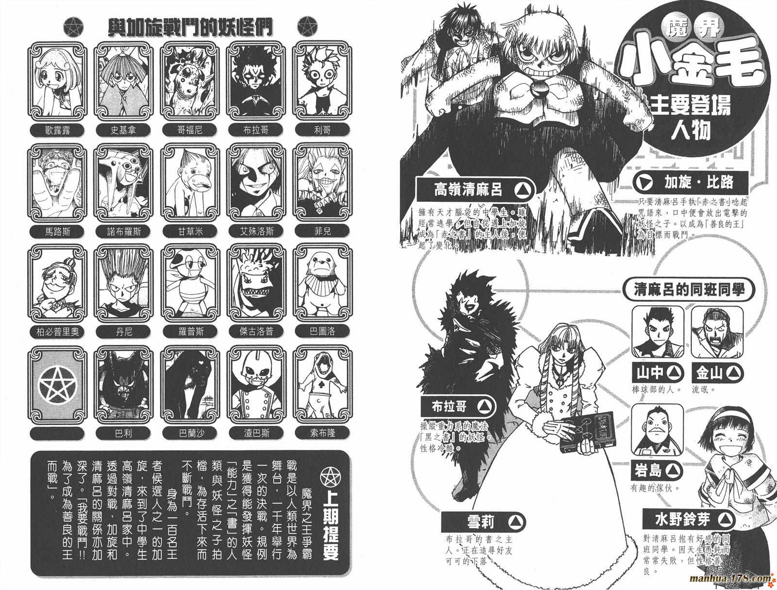 第11卷2