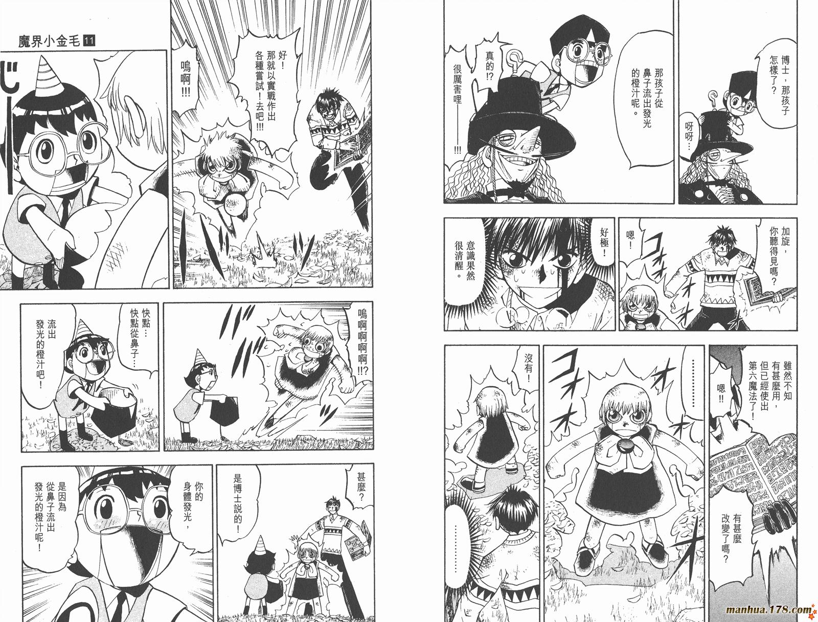 第11卷24
