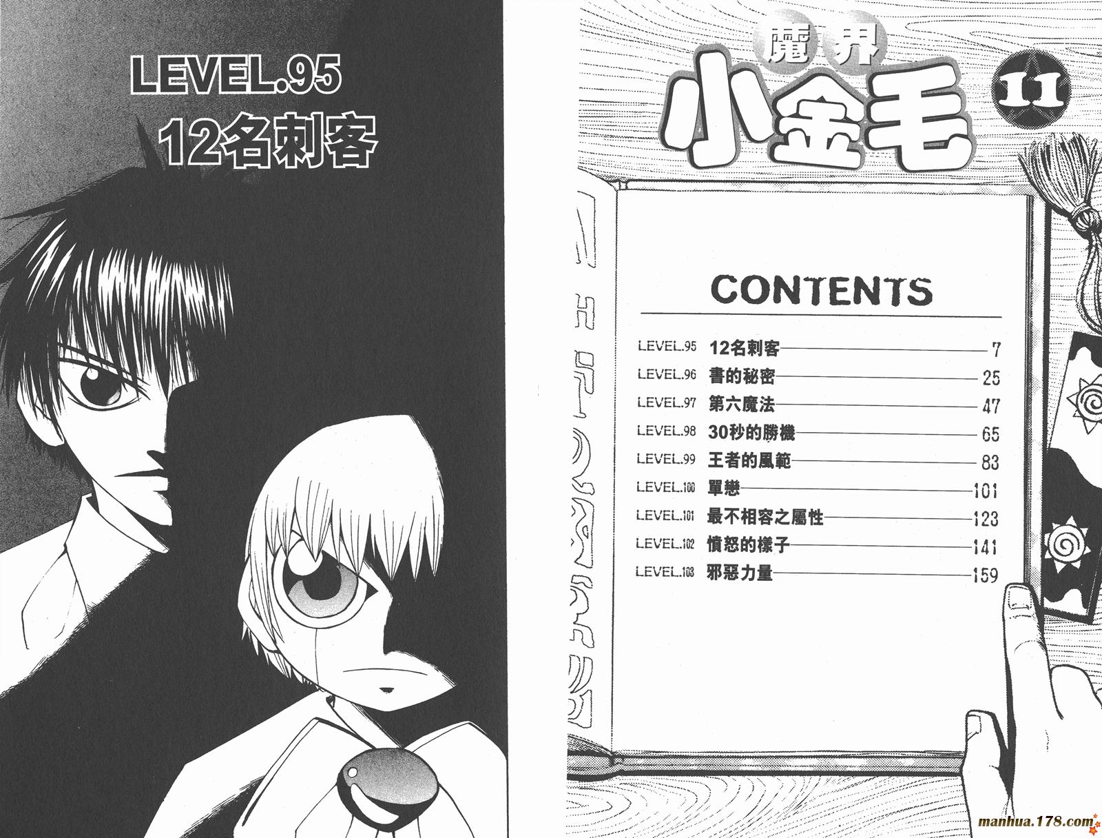 第11卷3