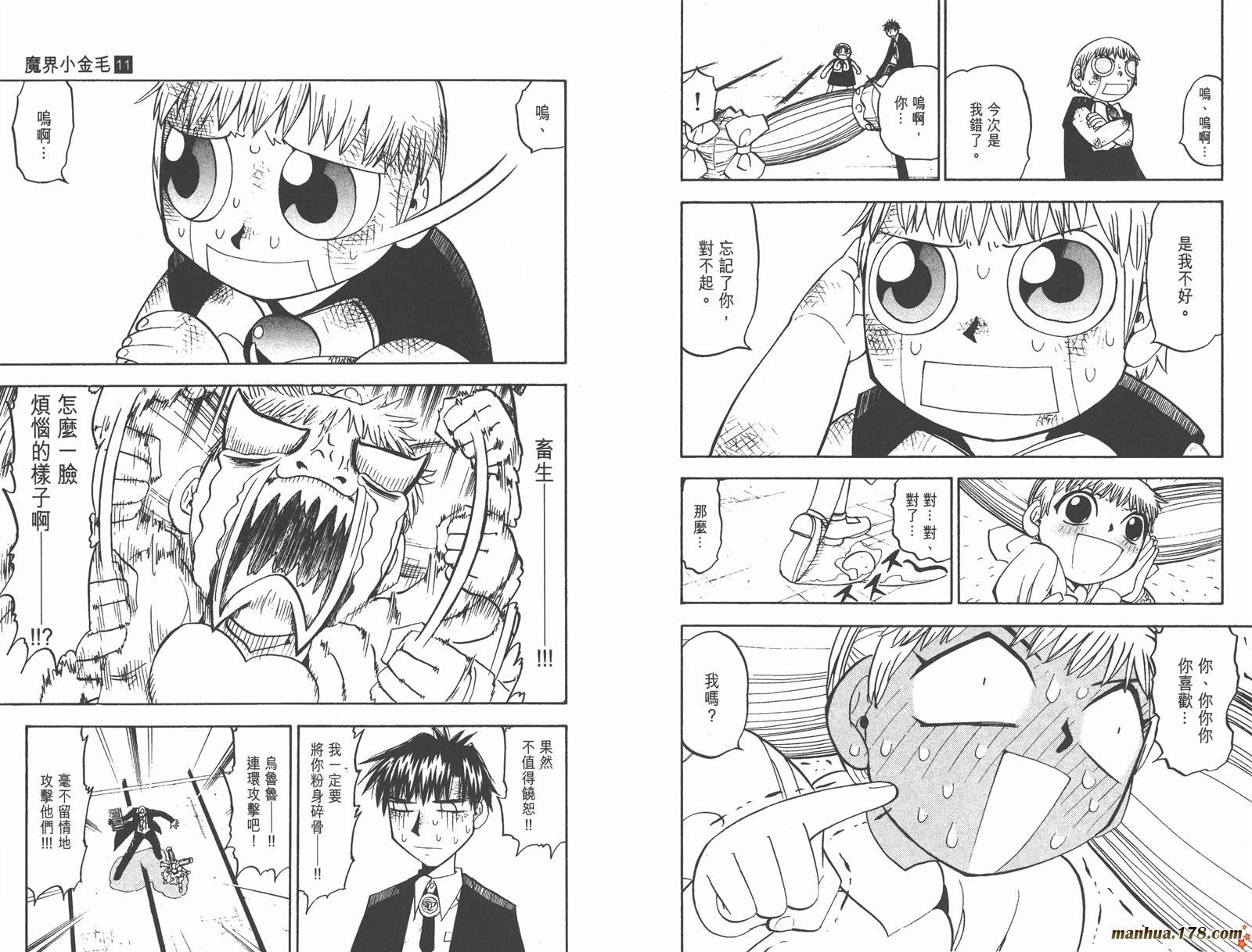 第11卷78