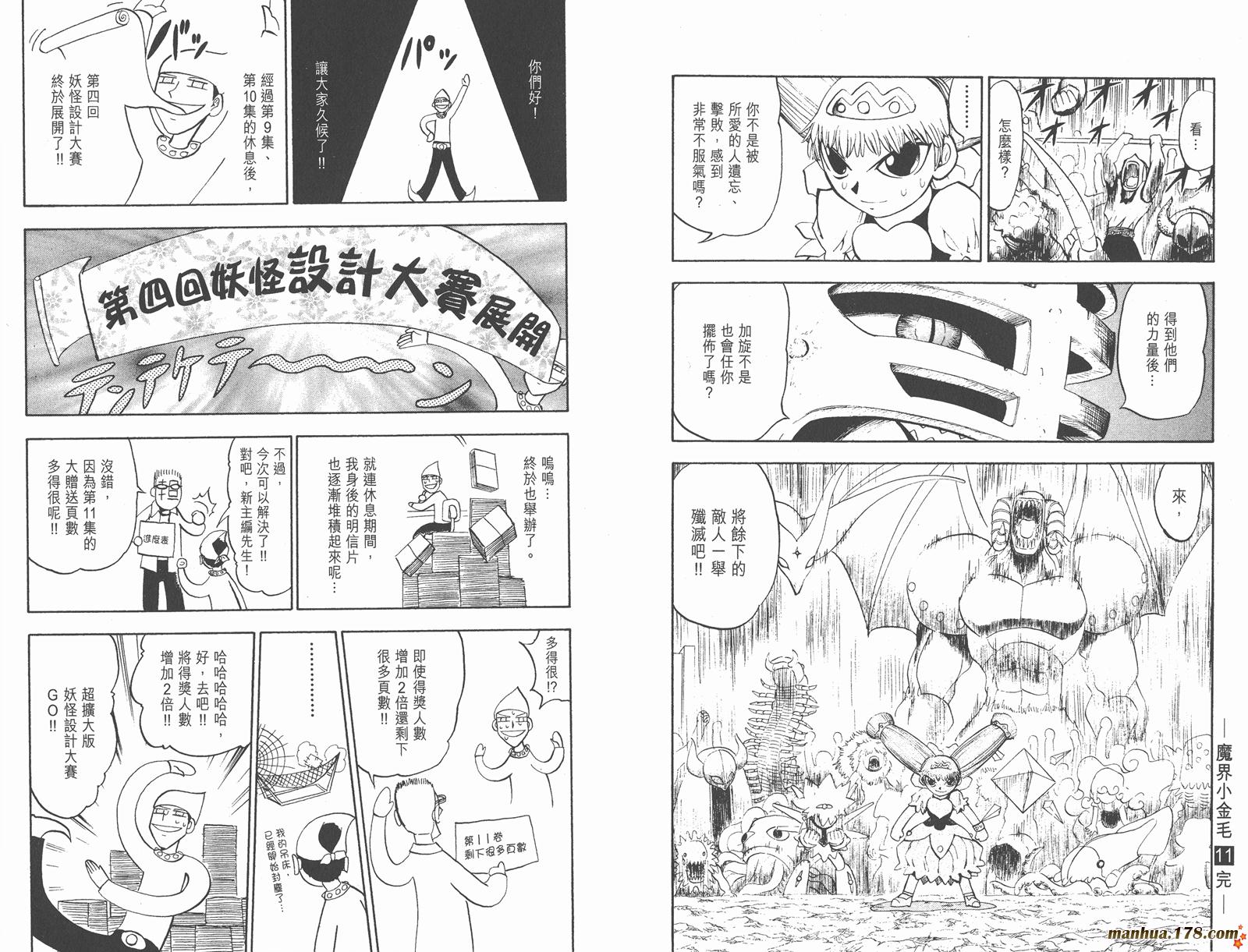 第11卷92