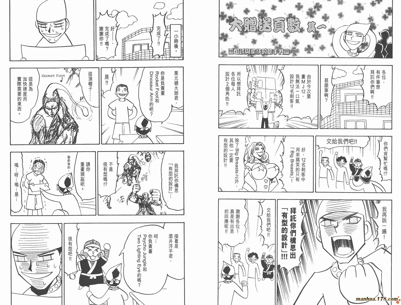 第11卷97