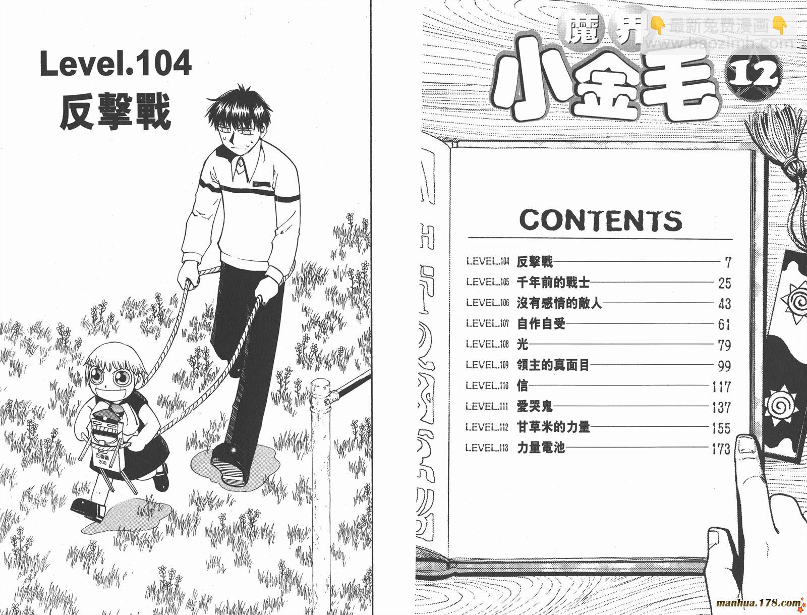 第12卷3