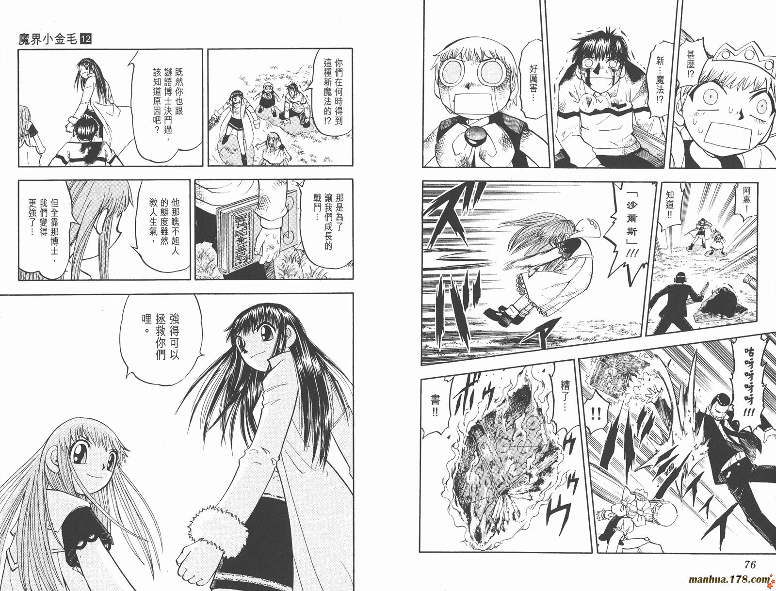 第12卷38