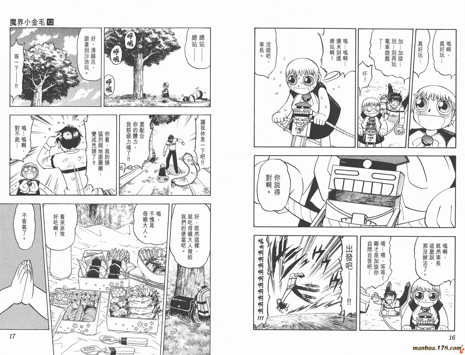 第12卷8
