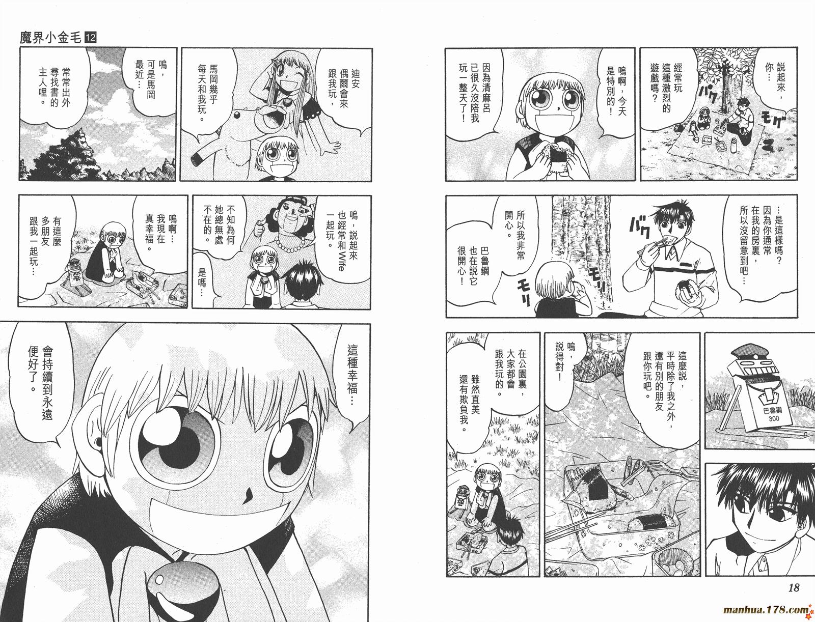 第12卷9
