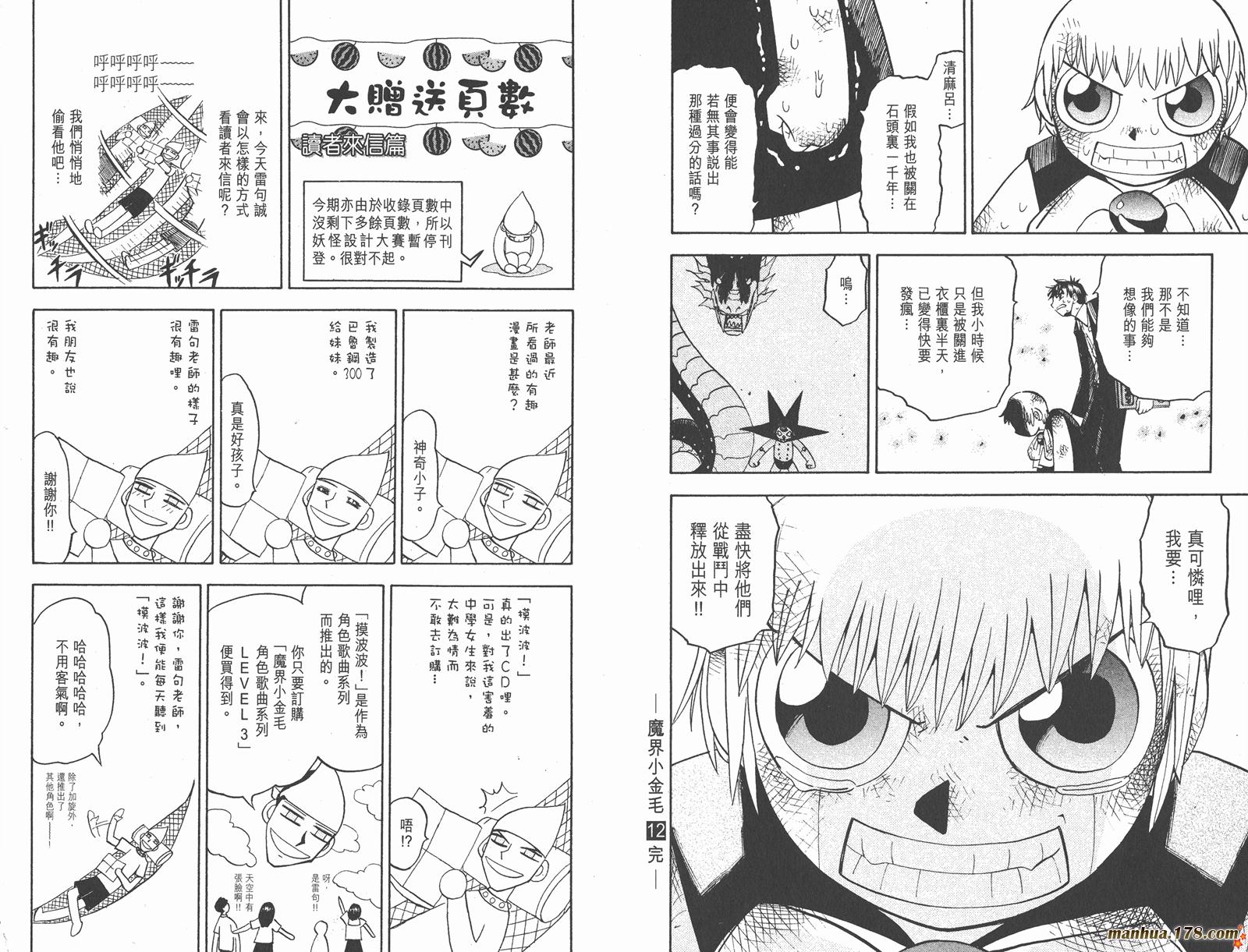 第12卷99
