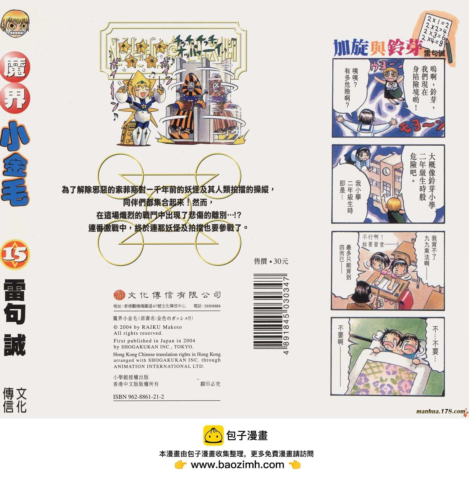 第15卷101