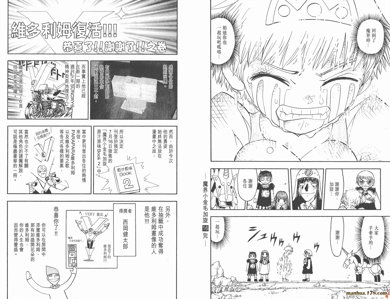 第16卷101