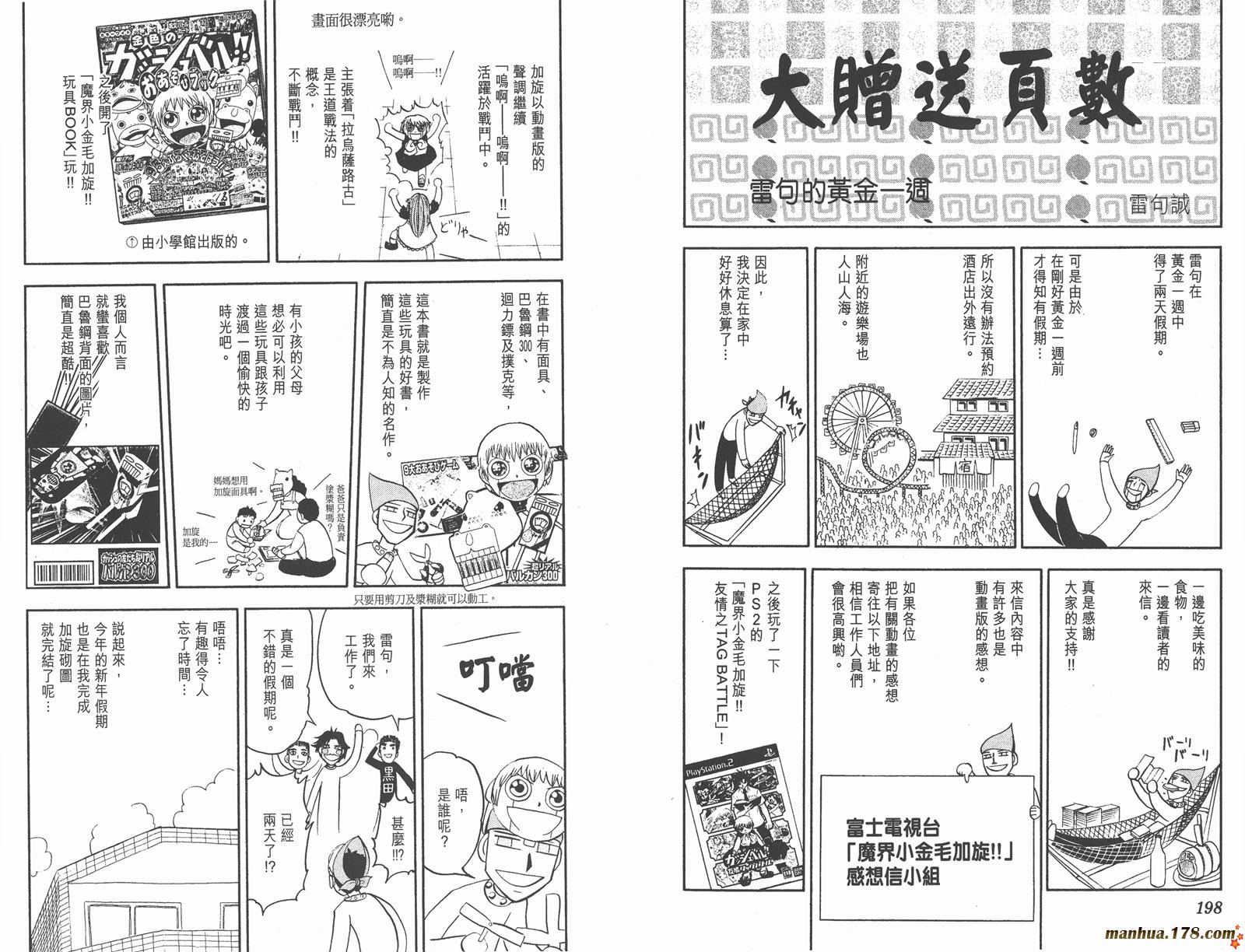第16卷108