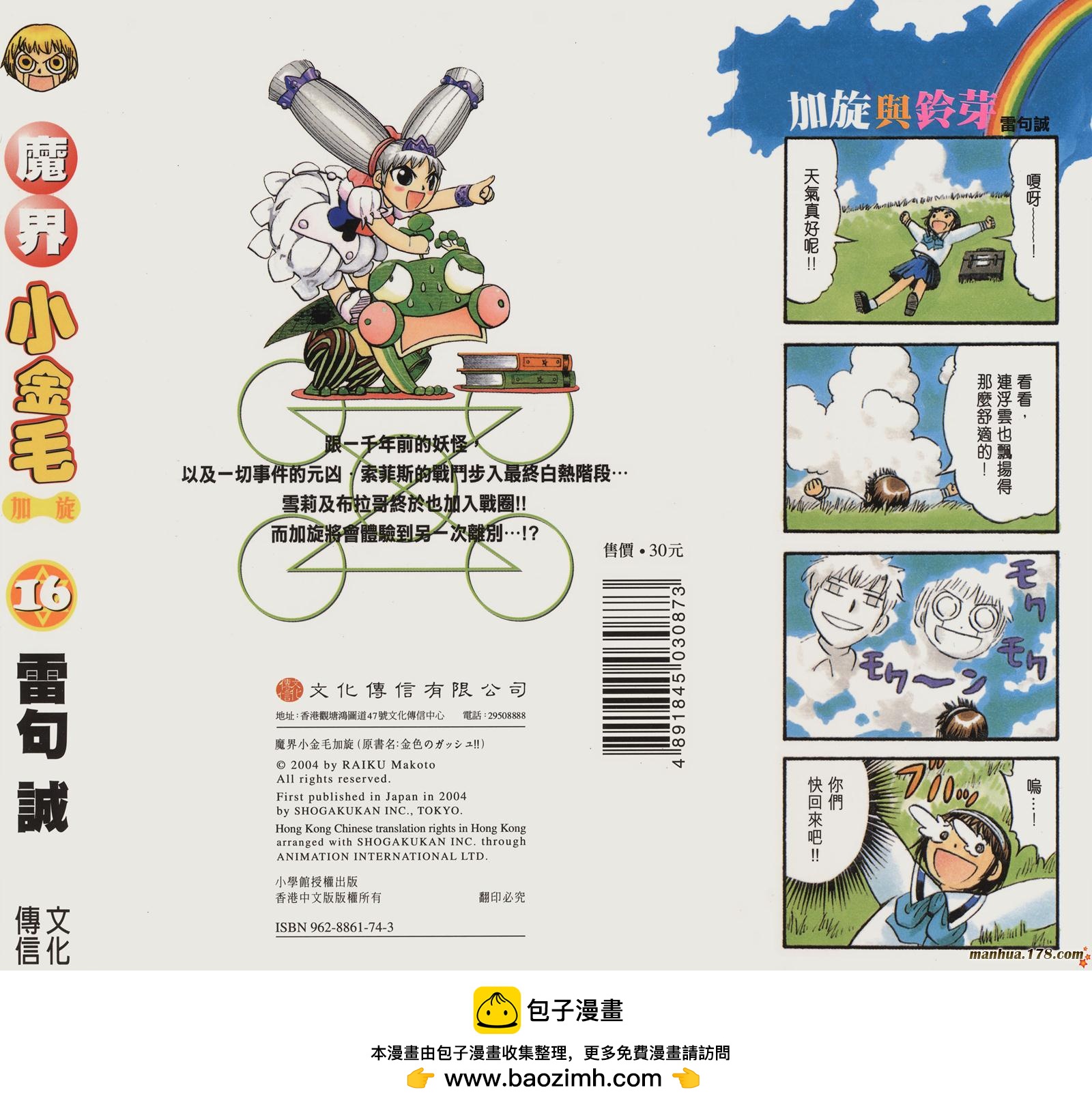 第16卷109