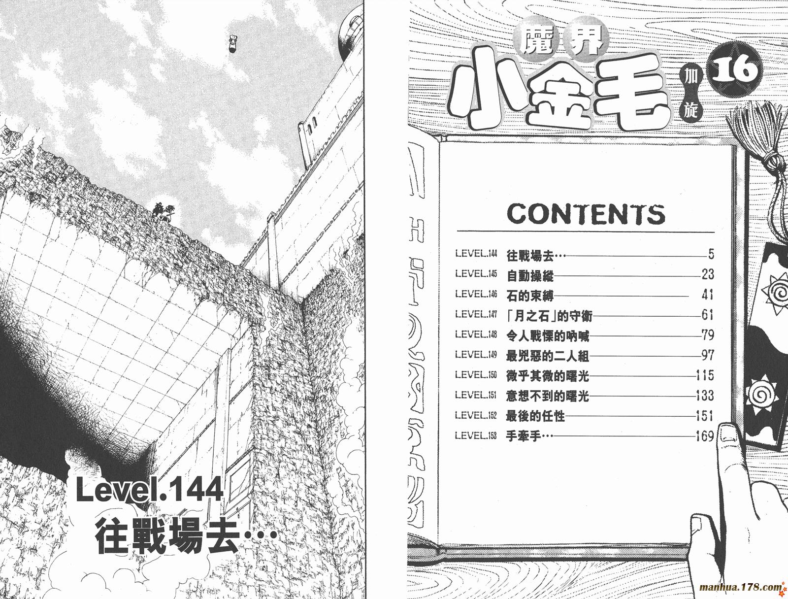 第16卷3