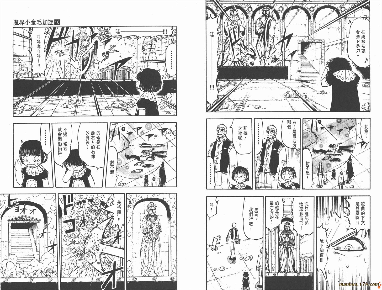 第16卷34