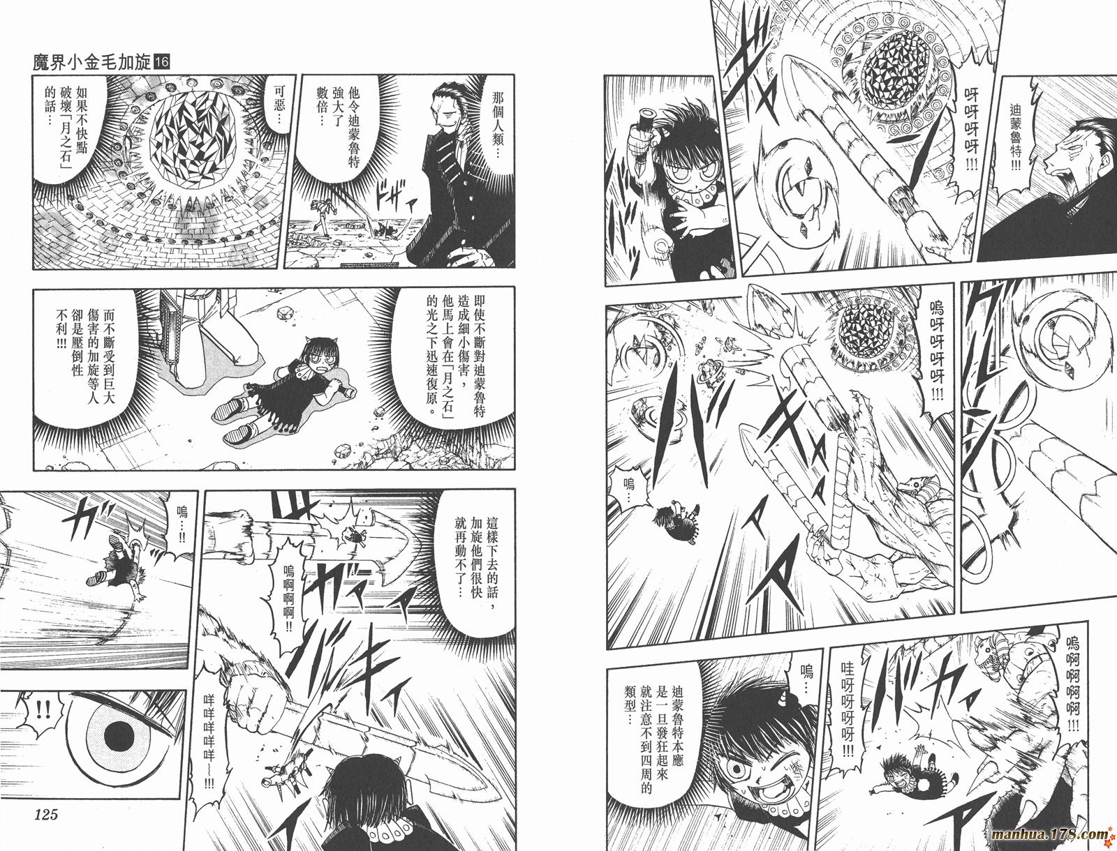 第16卷67