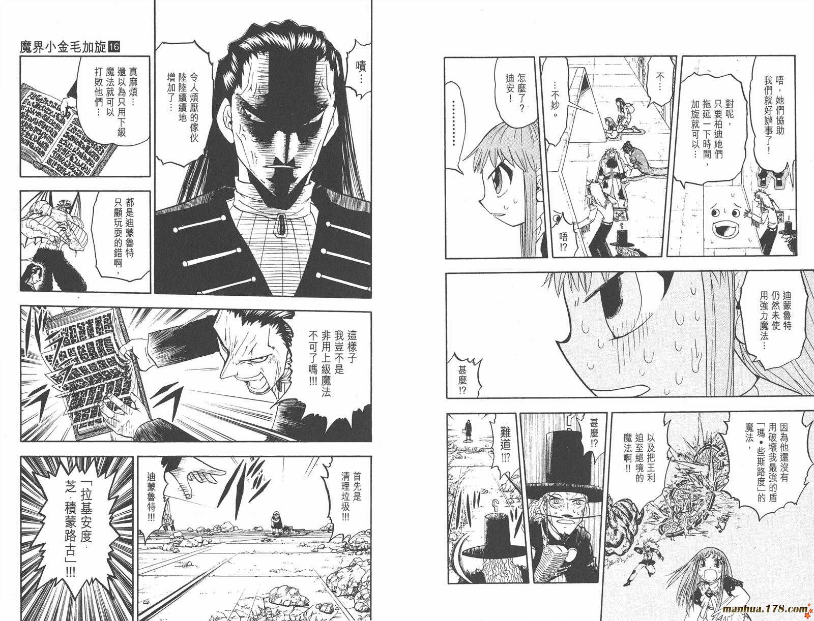 第16卷82