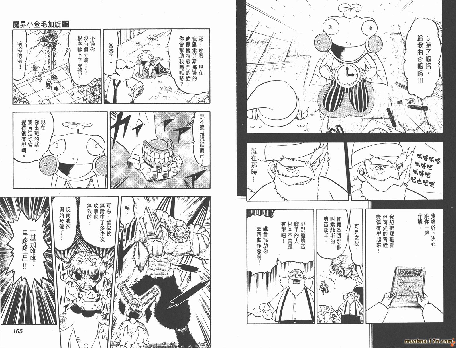 第16卷87