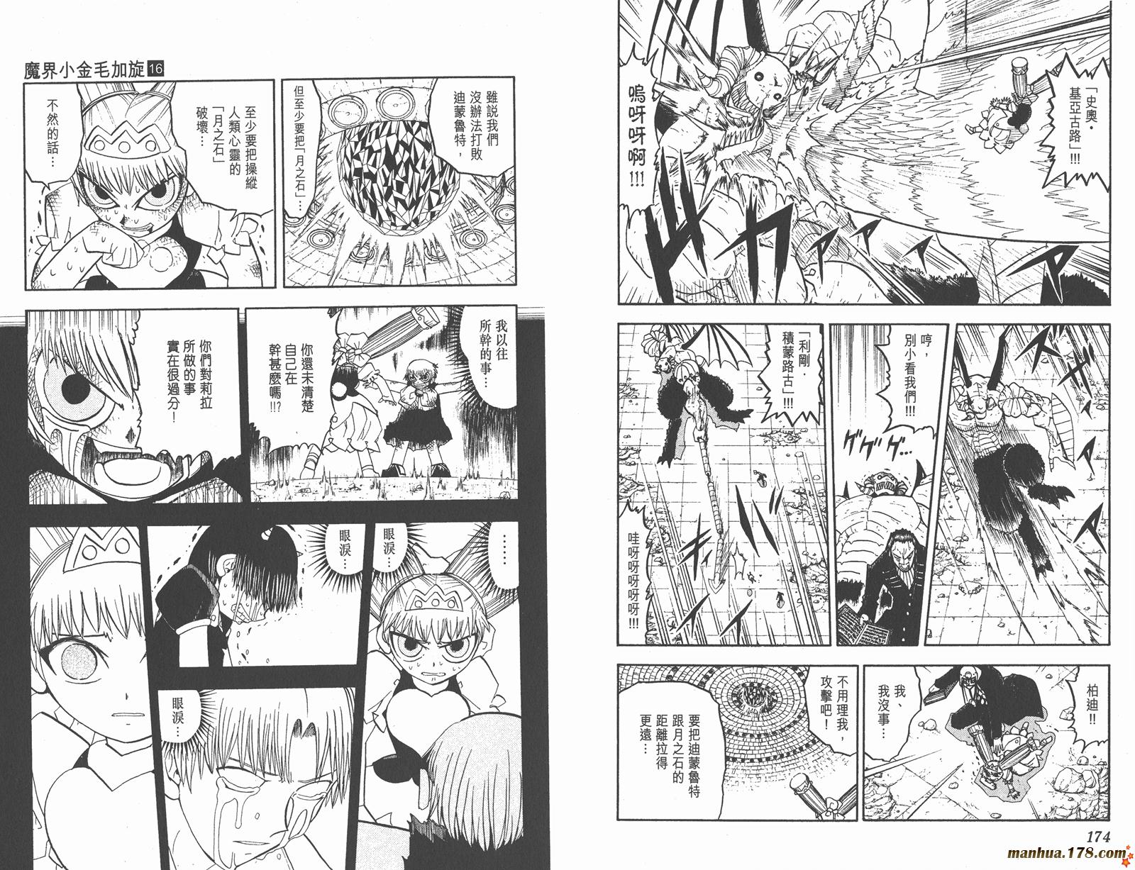 第16卷92
