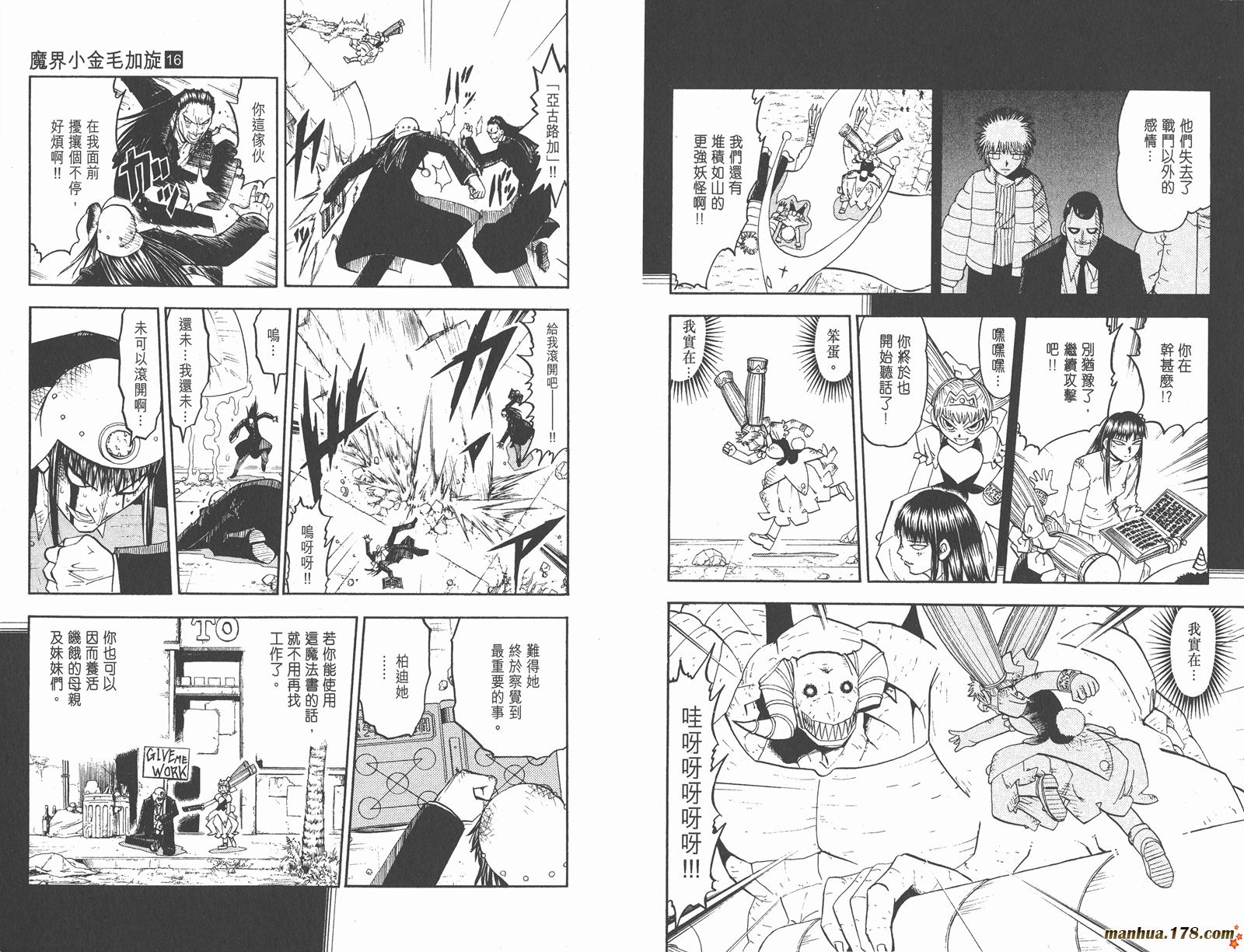 第16卷93