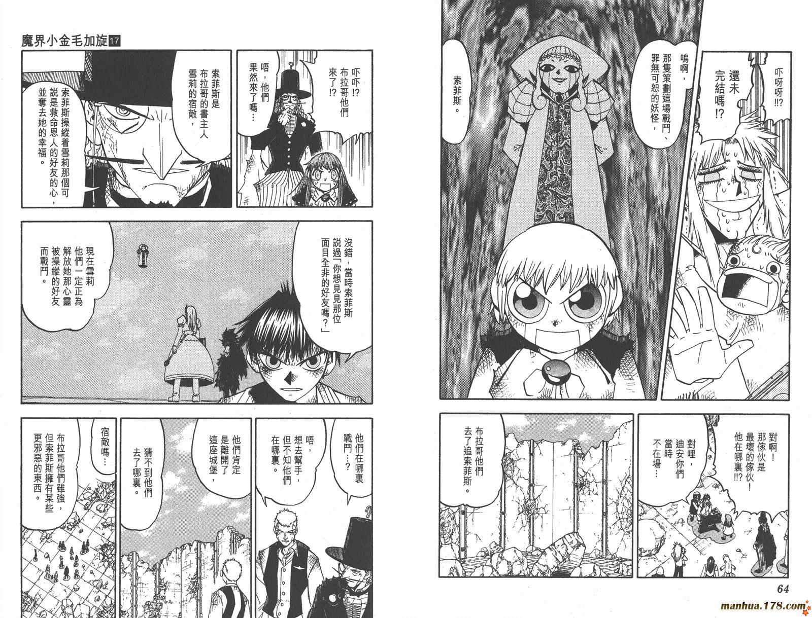 第17卷33