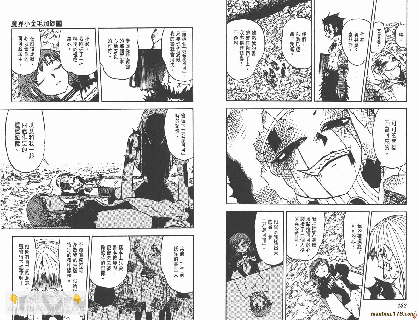 第17卷71